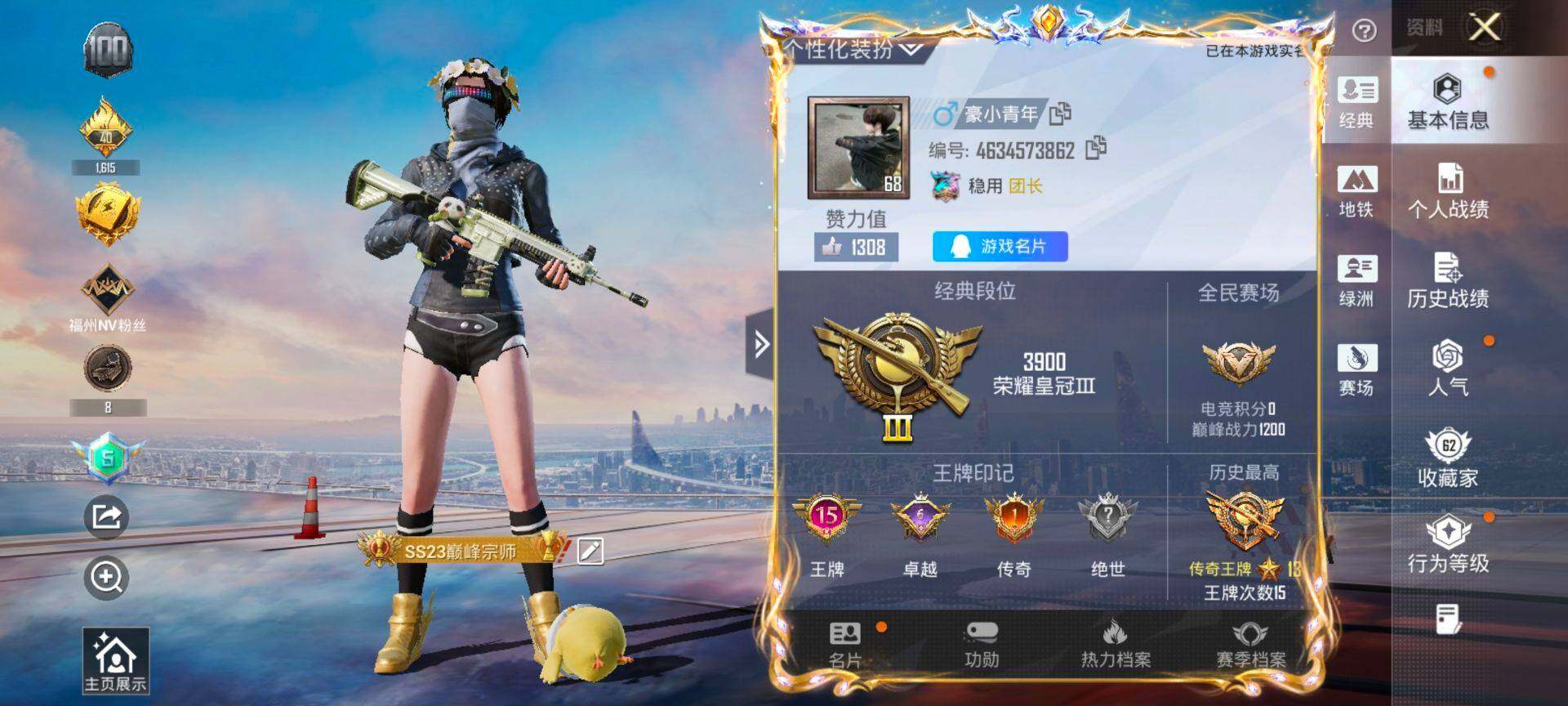 HPCMW419655和平精英账号详情图2