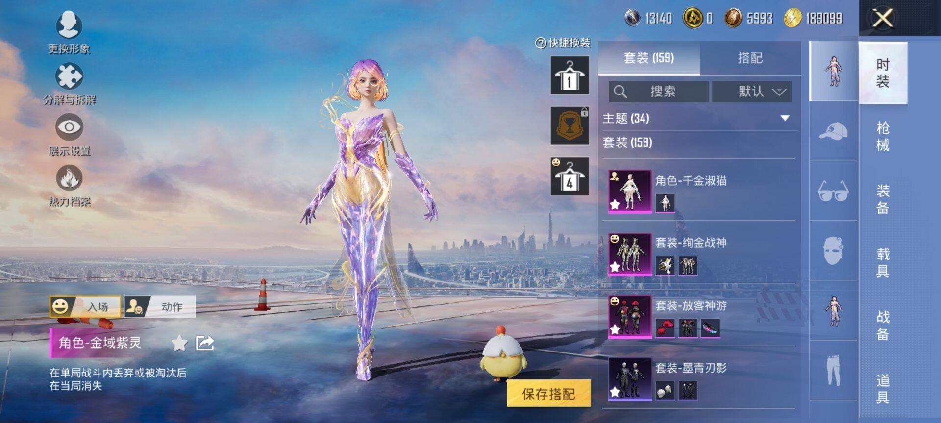 HPCMW419655和平精英账号详情图6