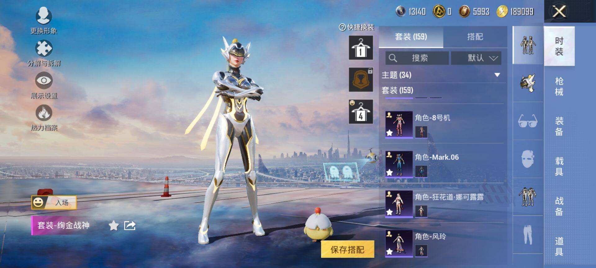 HPCMW419655和平精英账号详情图7