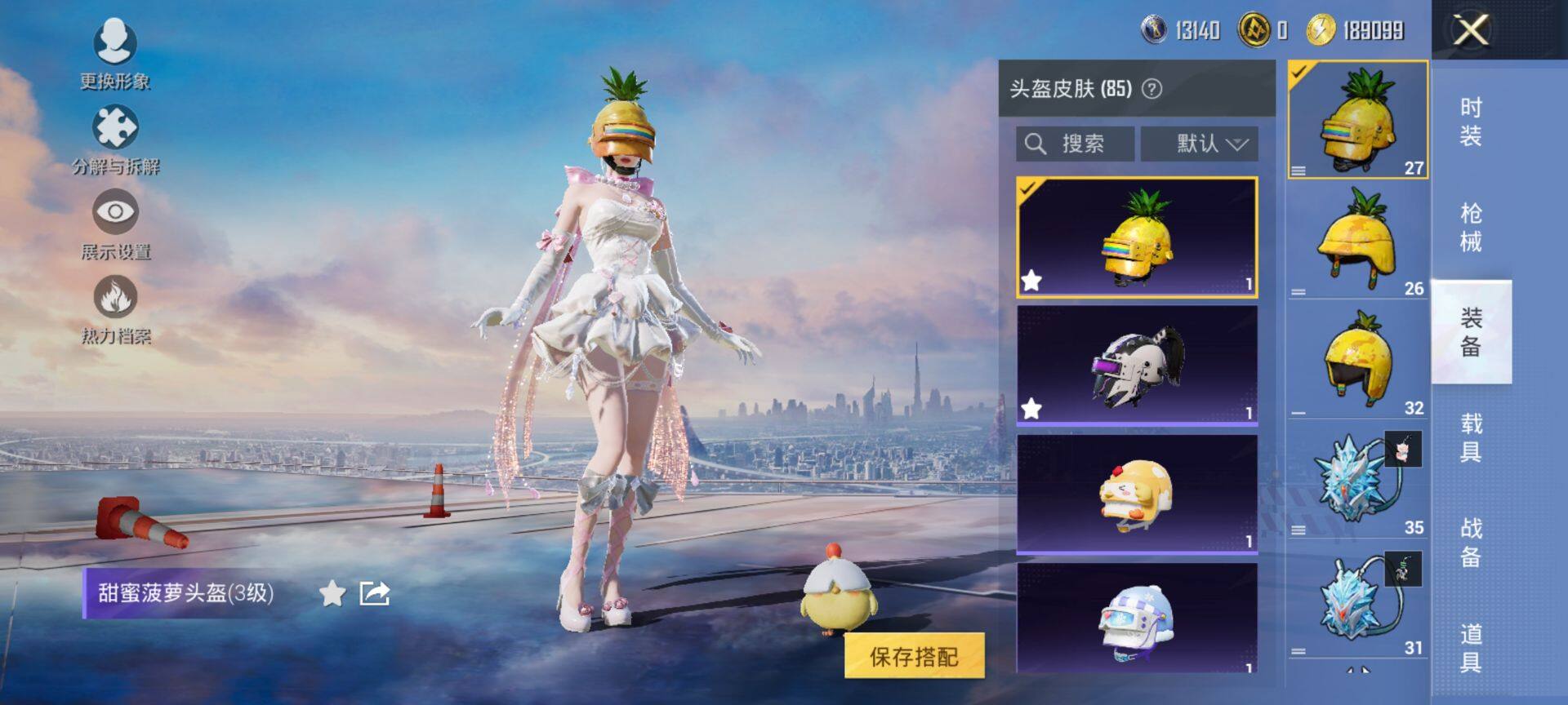 HPCMW419655和平精英账号详情图8