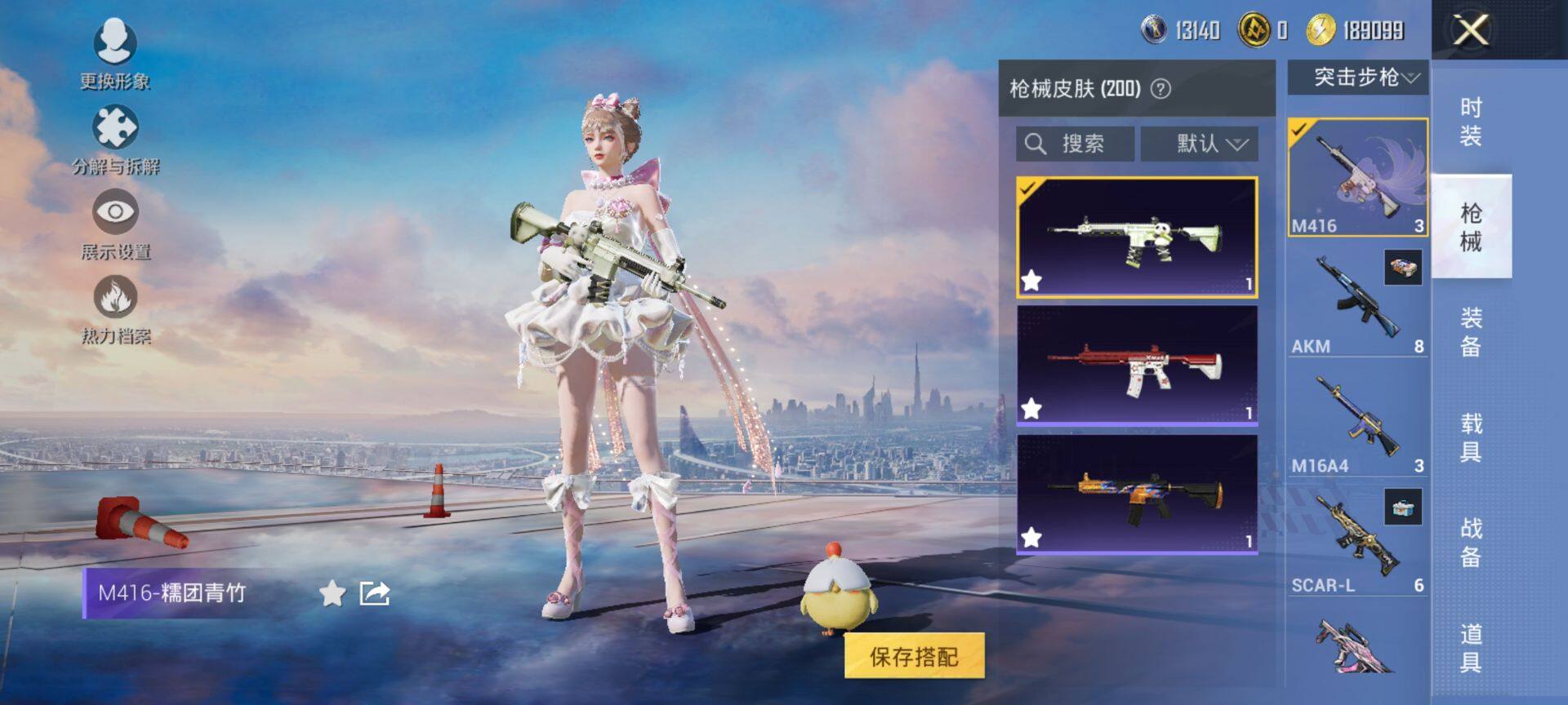 HPCMW419655和平精英账号详情图10