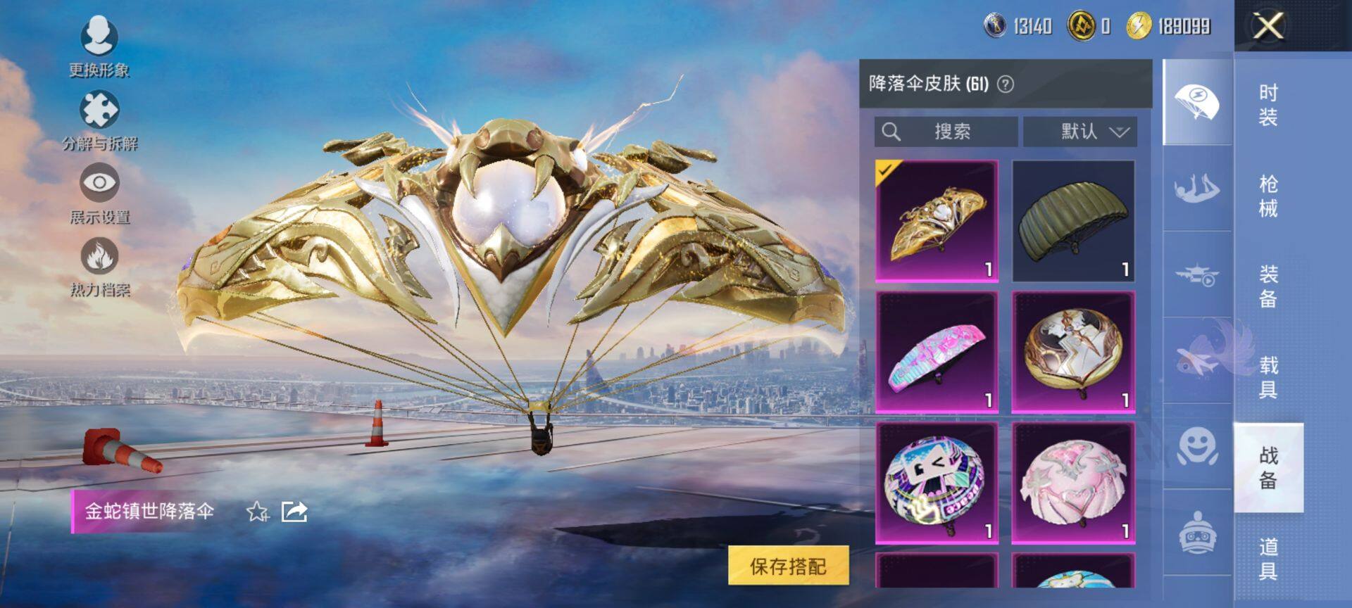 HPCMW419655和平精英账号详情图13