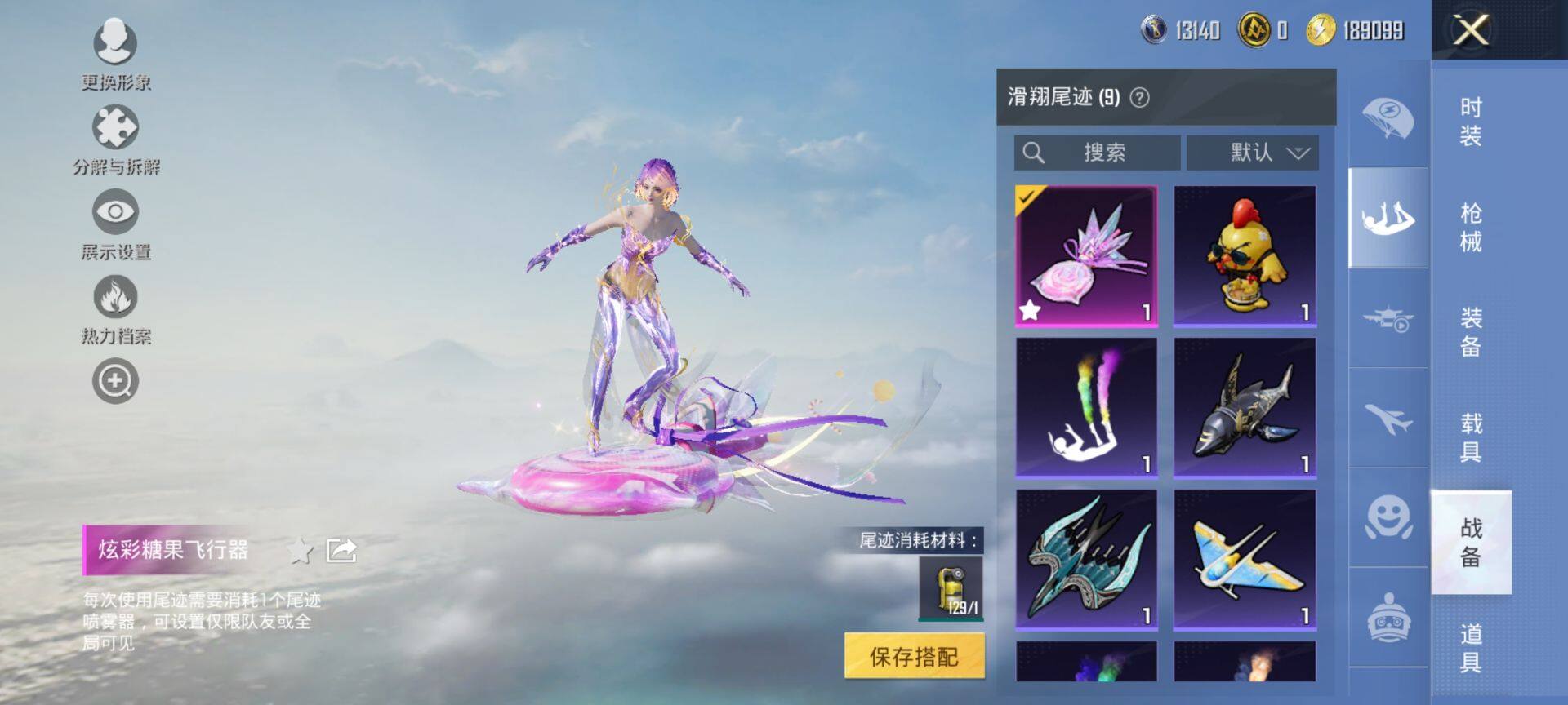 HPCMW419655和平精英账号详情图14