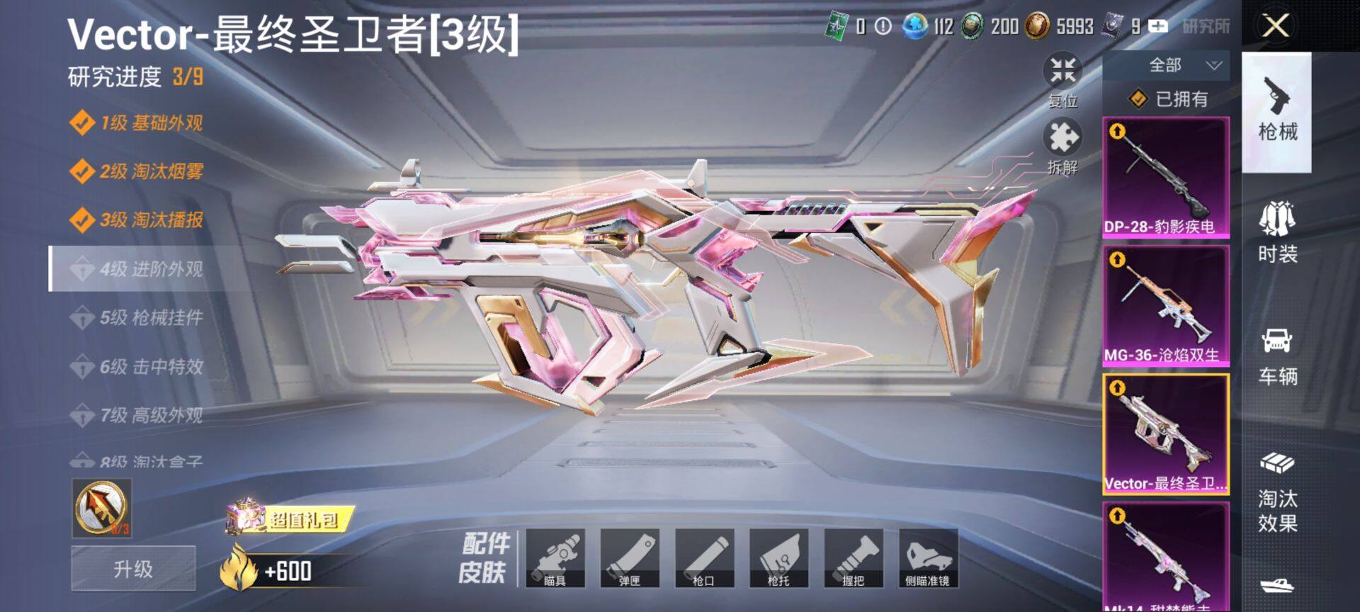 HPCMW419655和平精英账号详情图16