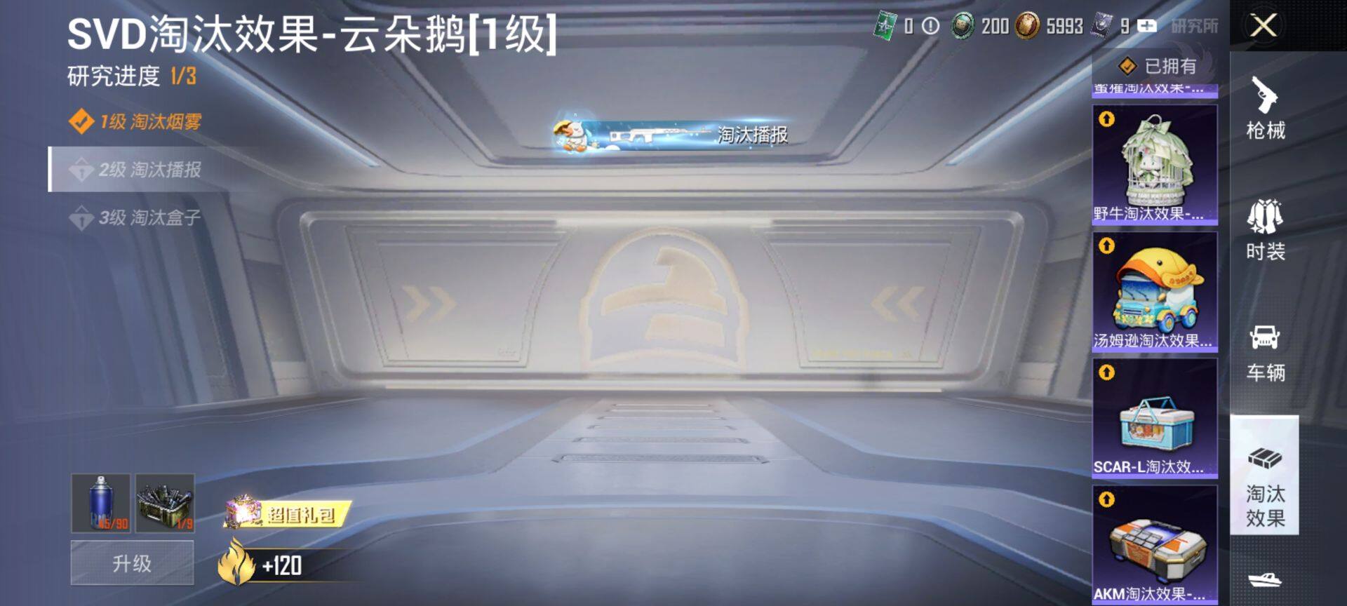 HPCMW419655和平精英账号详情图17