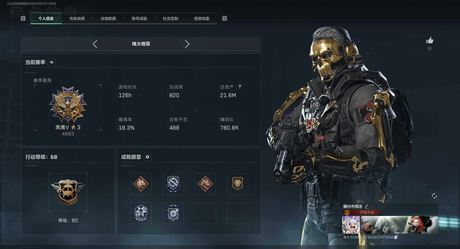 SJZEY47957三角洲行动账号详情图3