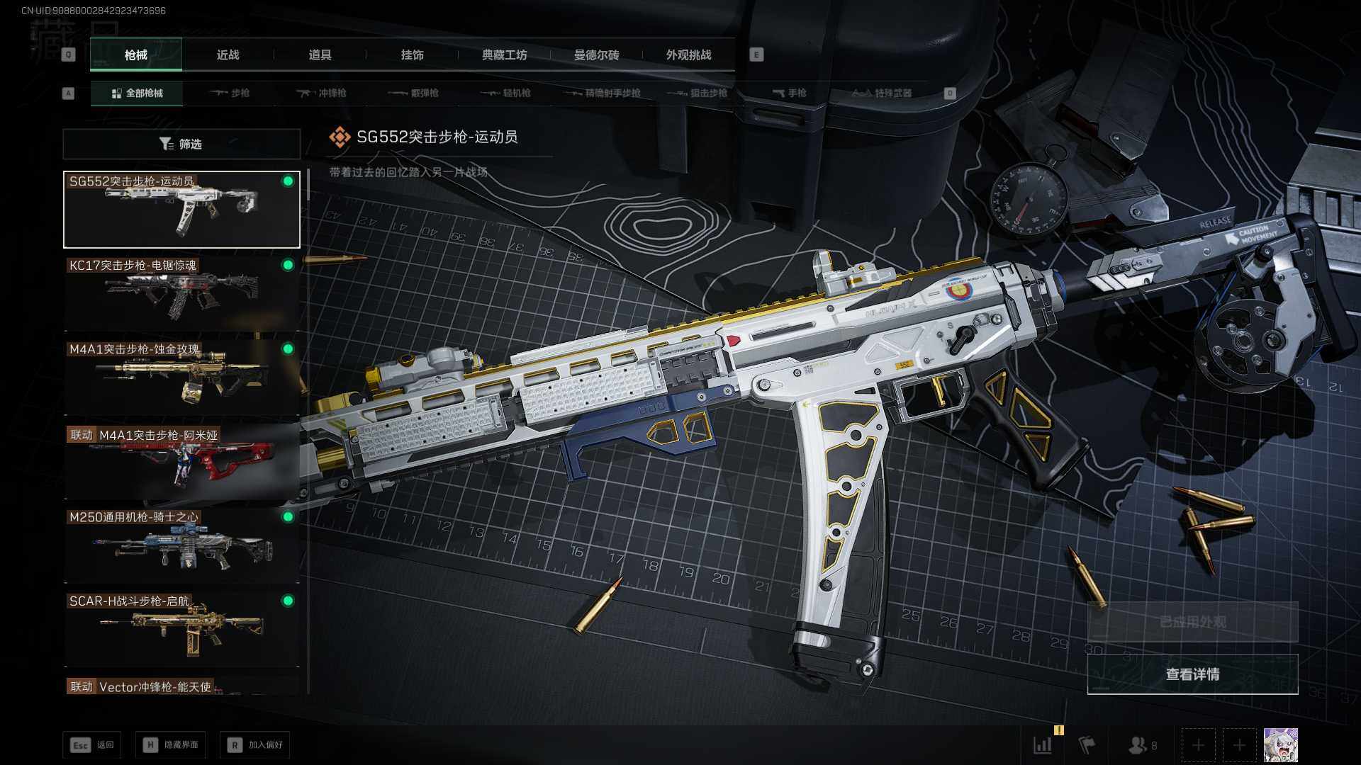 SJZEY47957三角洲行动账号详情图11