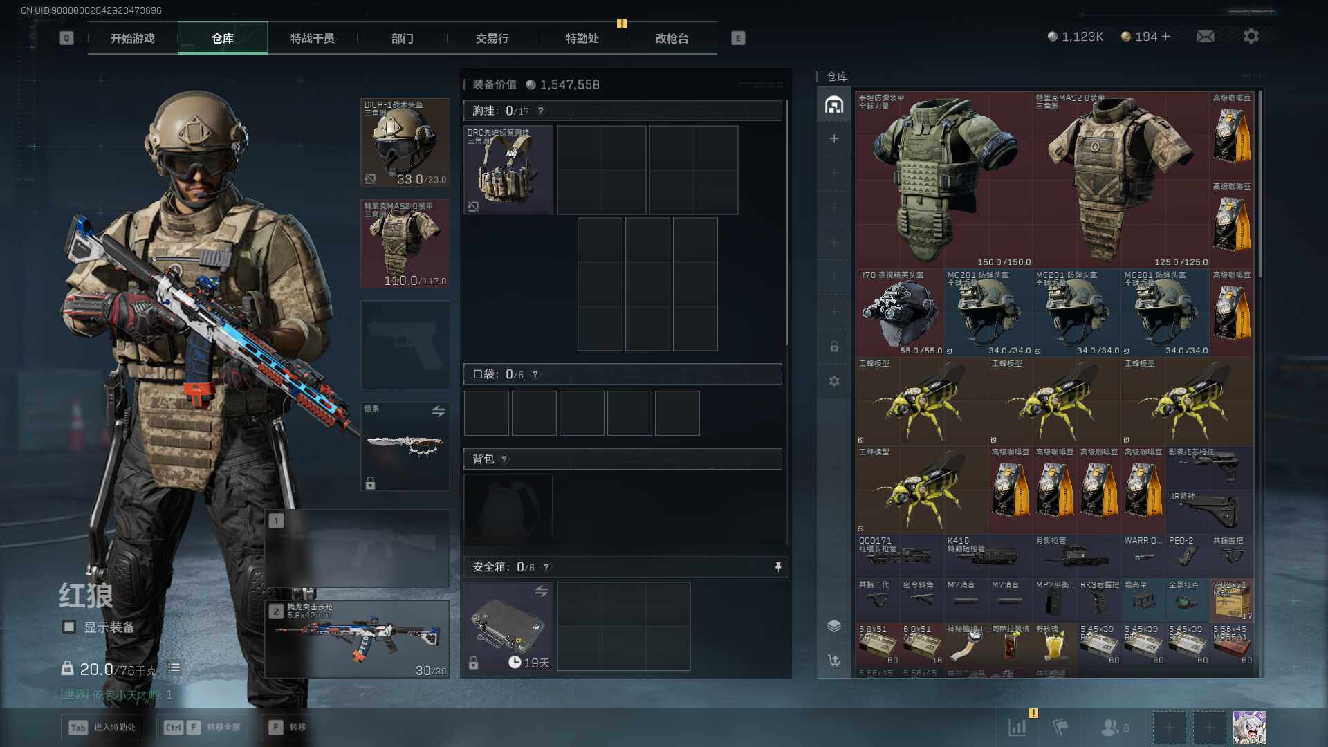 SJZEY47957三角洲行动账号详情图12