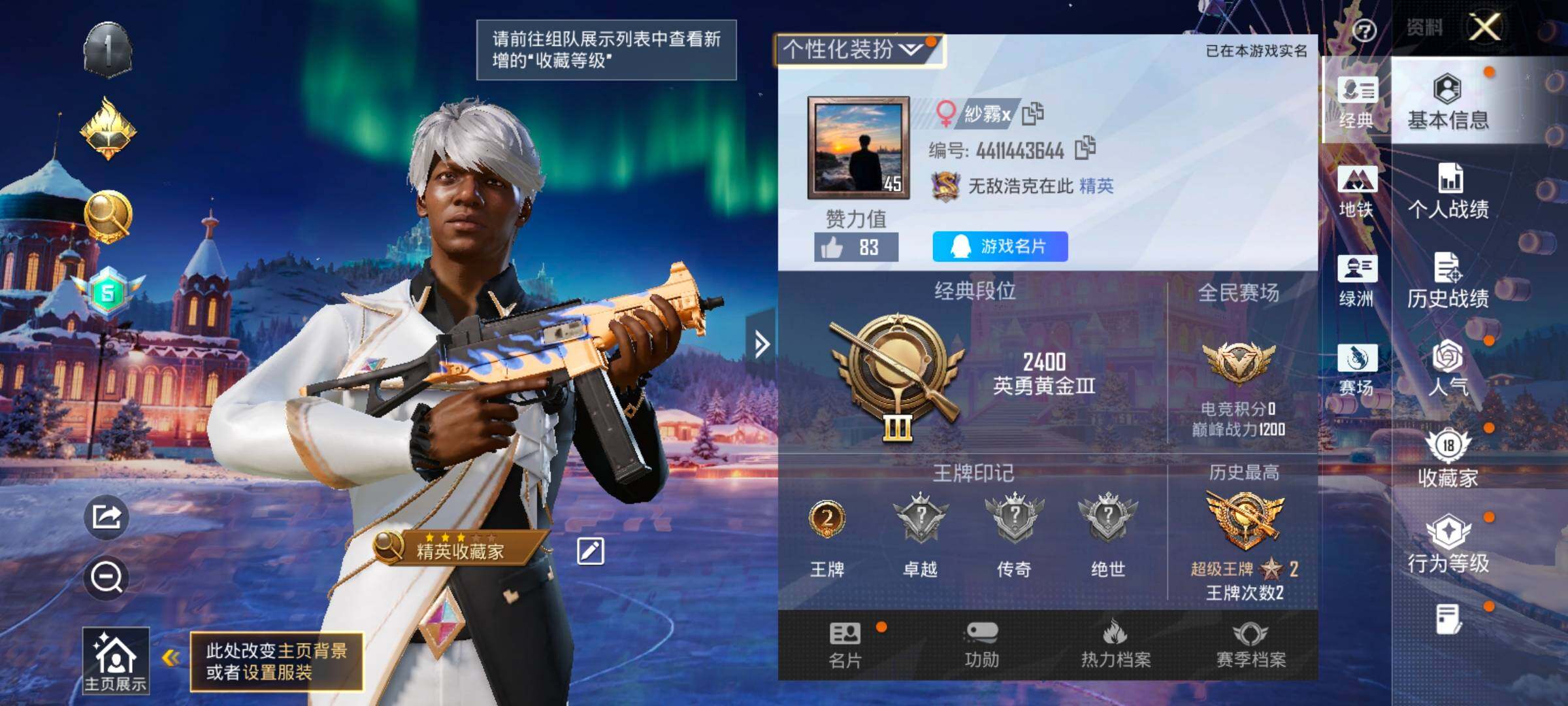 HPCMW420836和平精英账号详情图2