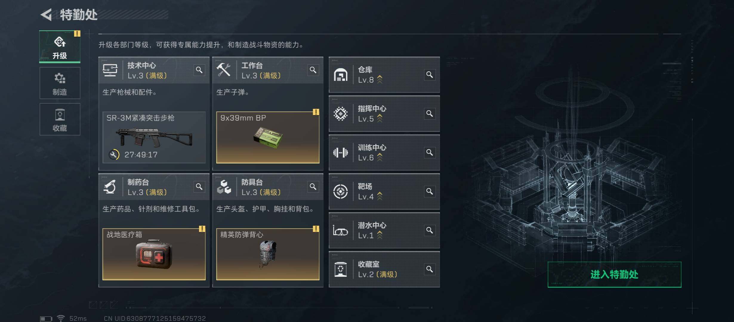 SJZCMW431023三角洲行动账号详情图4