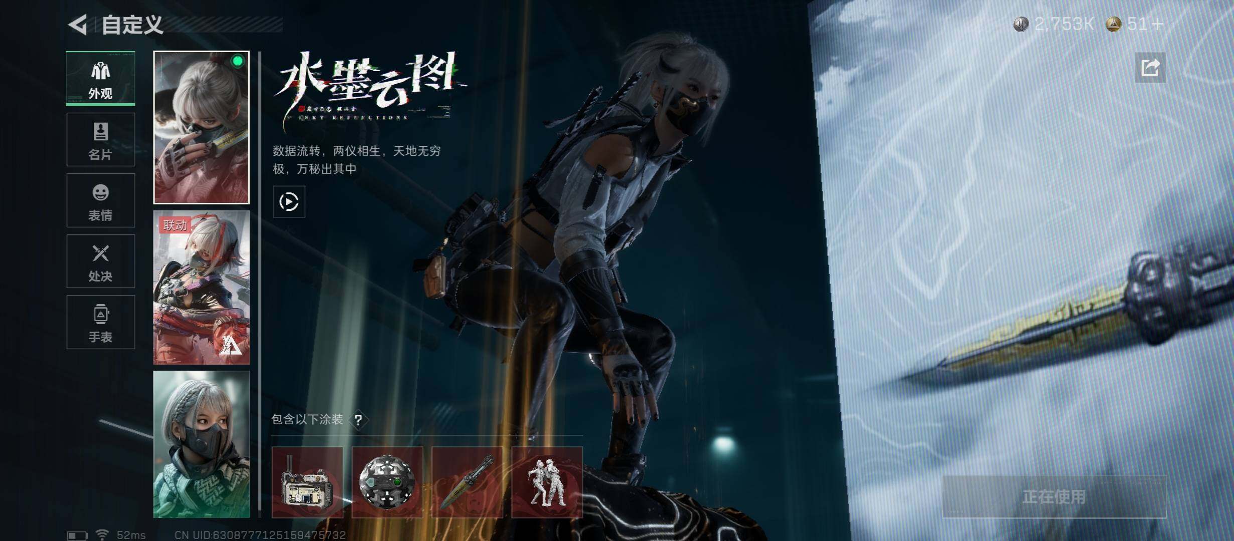 SJZCMW431023三角洲行动账号详情图7