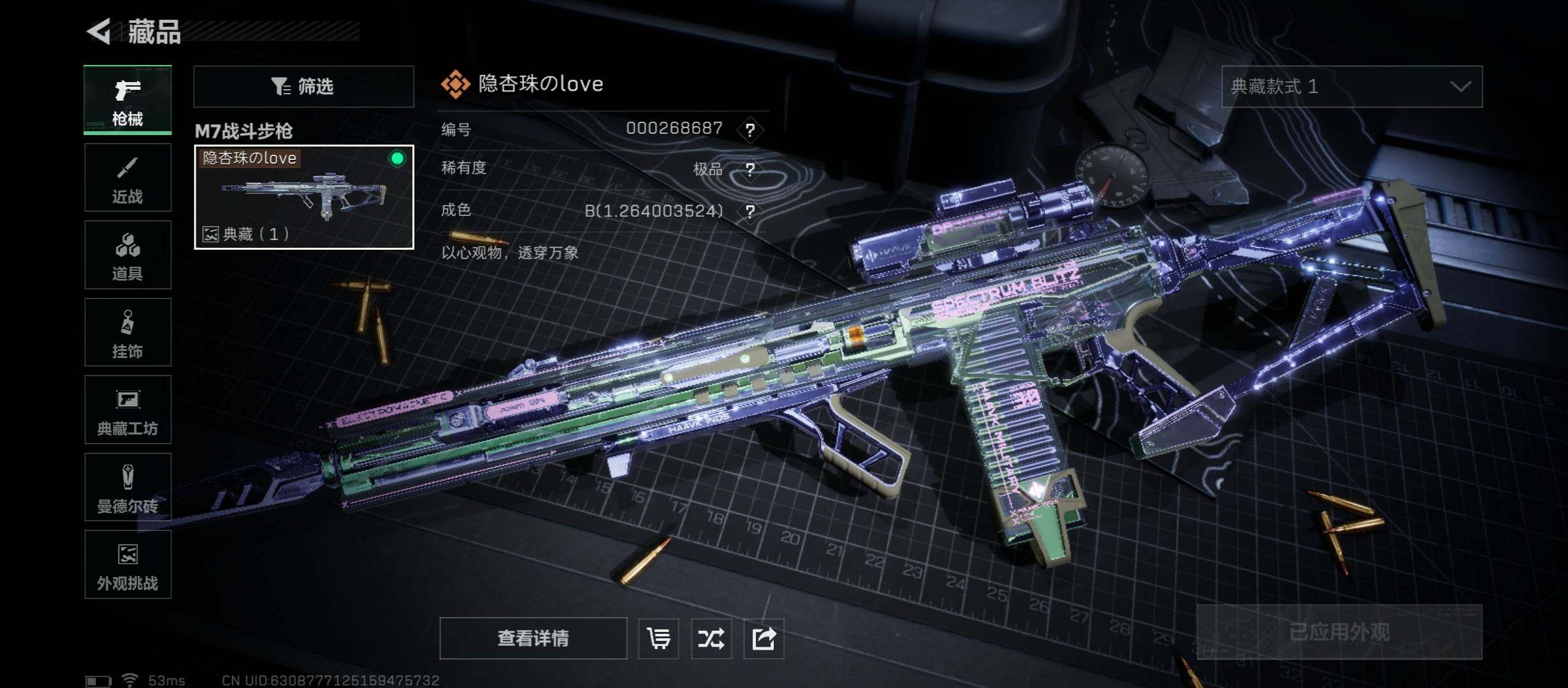 SJZCMW431023三角洲行动账号详情图11