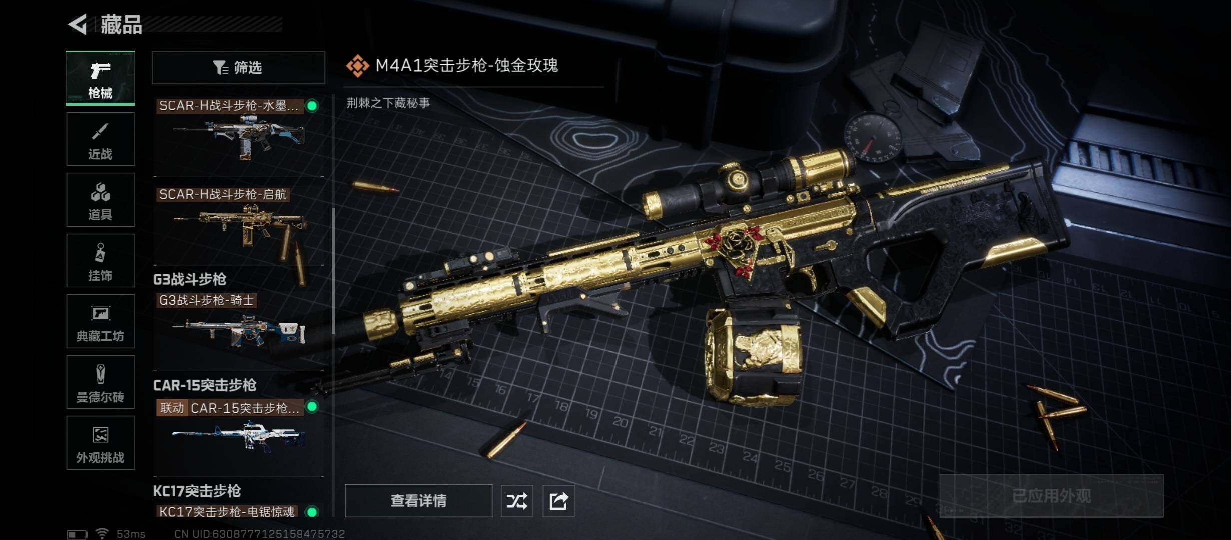 SJZCMW431023三角洲行动账号详情图13