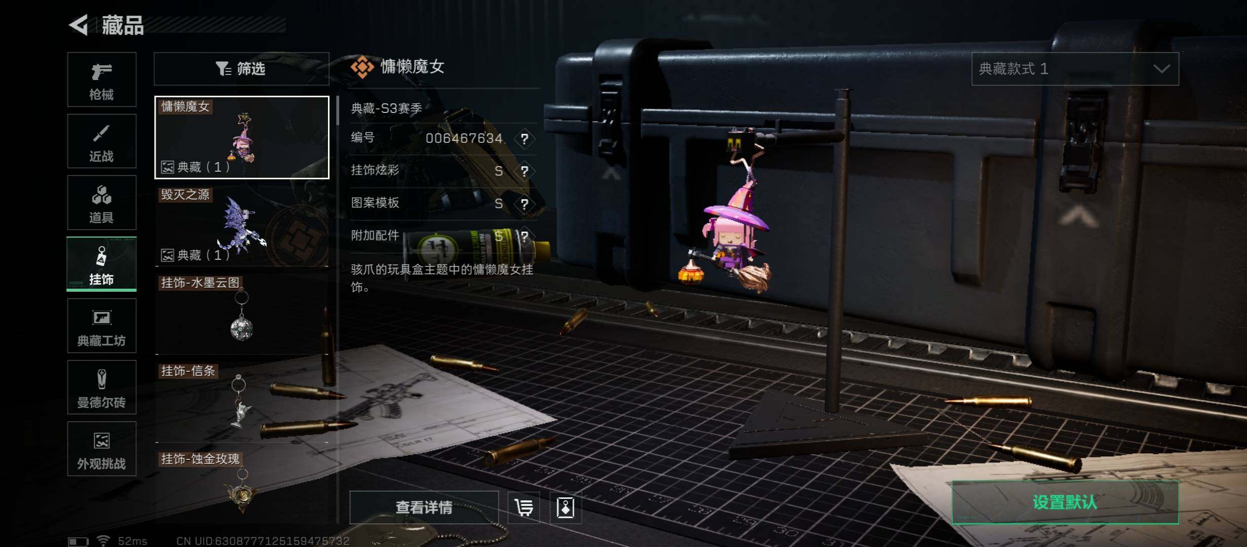 SJZCMW431023三角洲行动账号详情图16