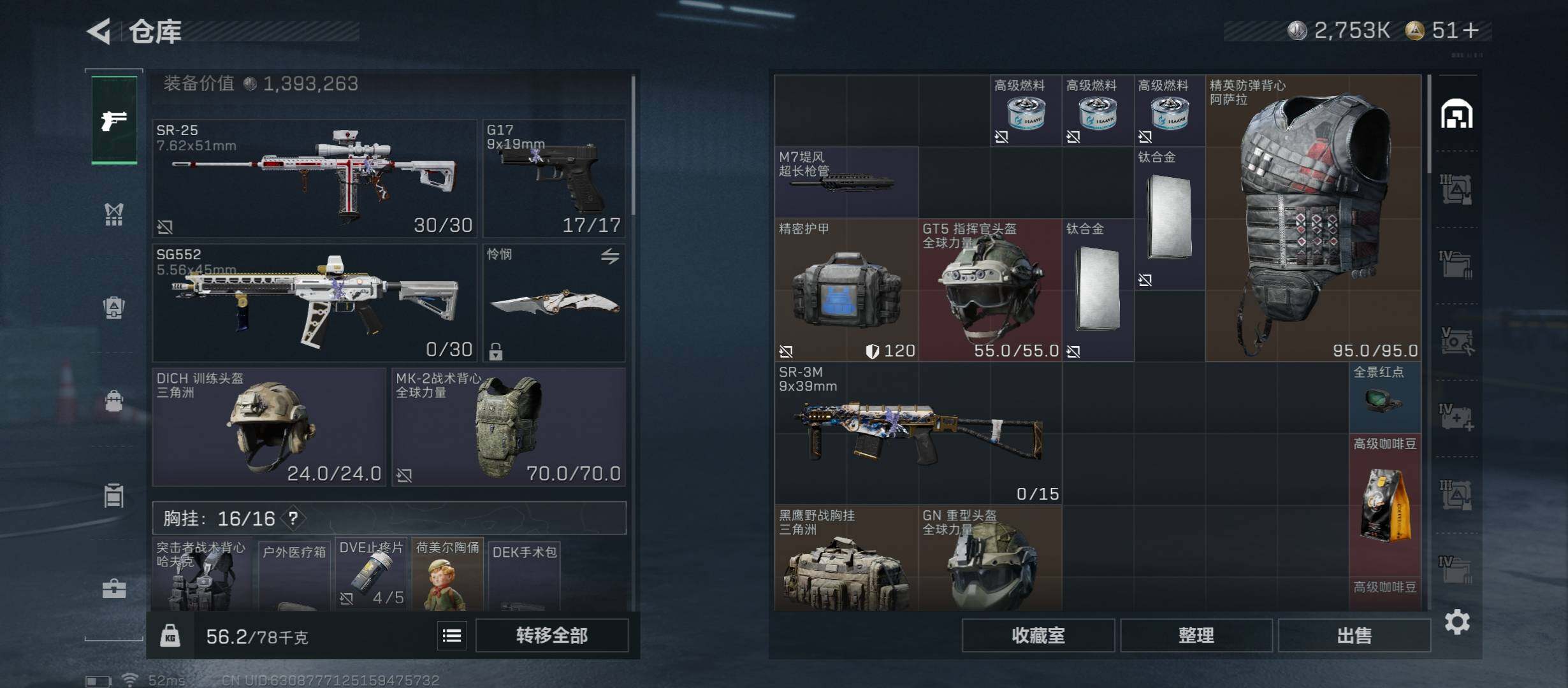 SJZCMW431023三角洲行动账号详情图19