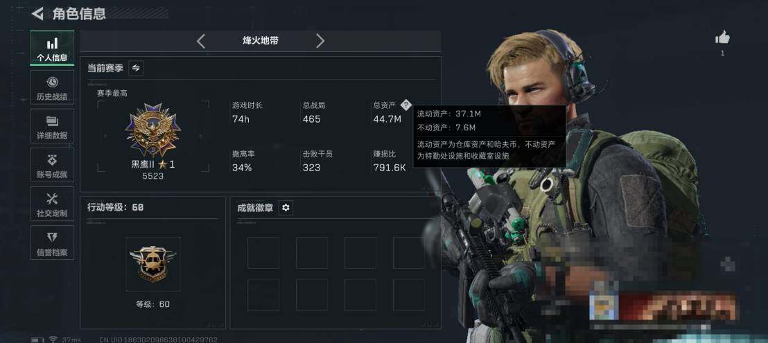 SJZEY47826三角洲行动账号详情图3