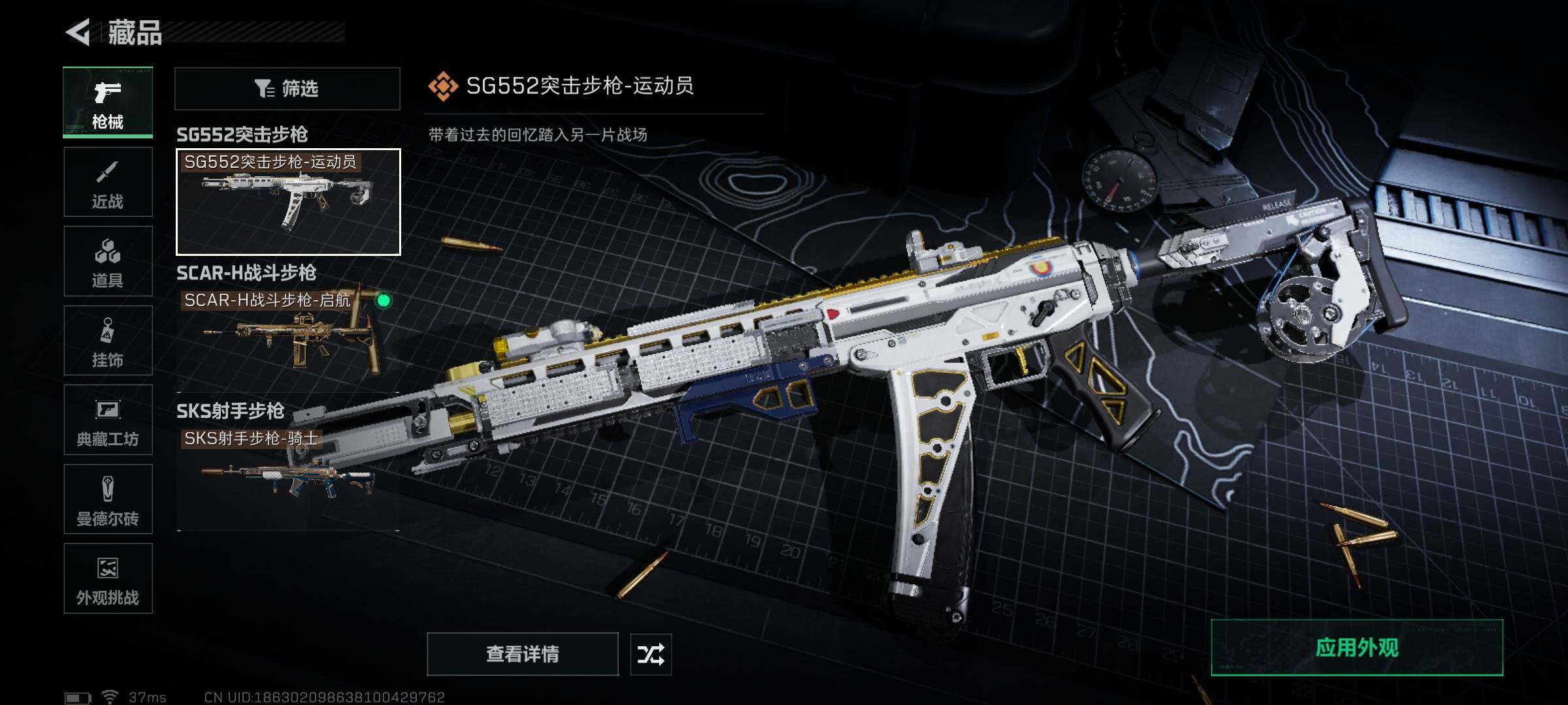 SJZEY47826三角洲行动账号详情图5