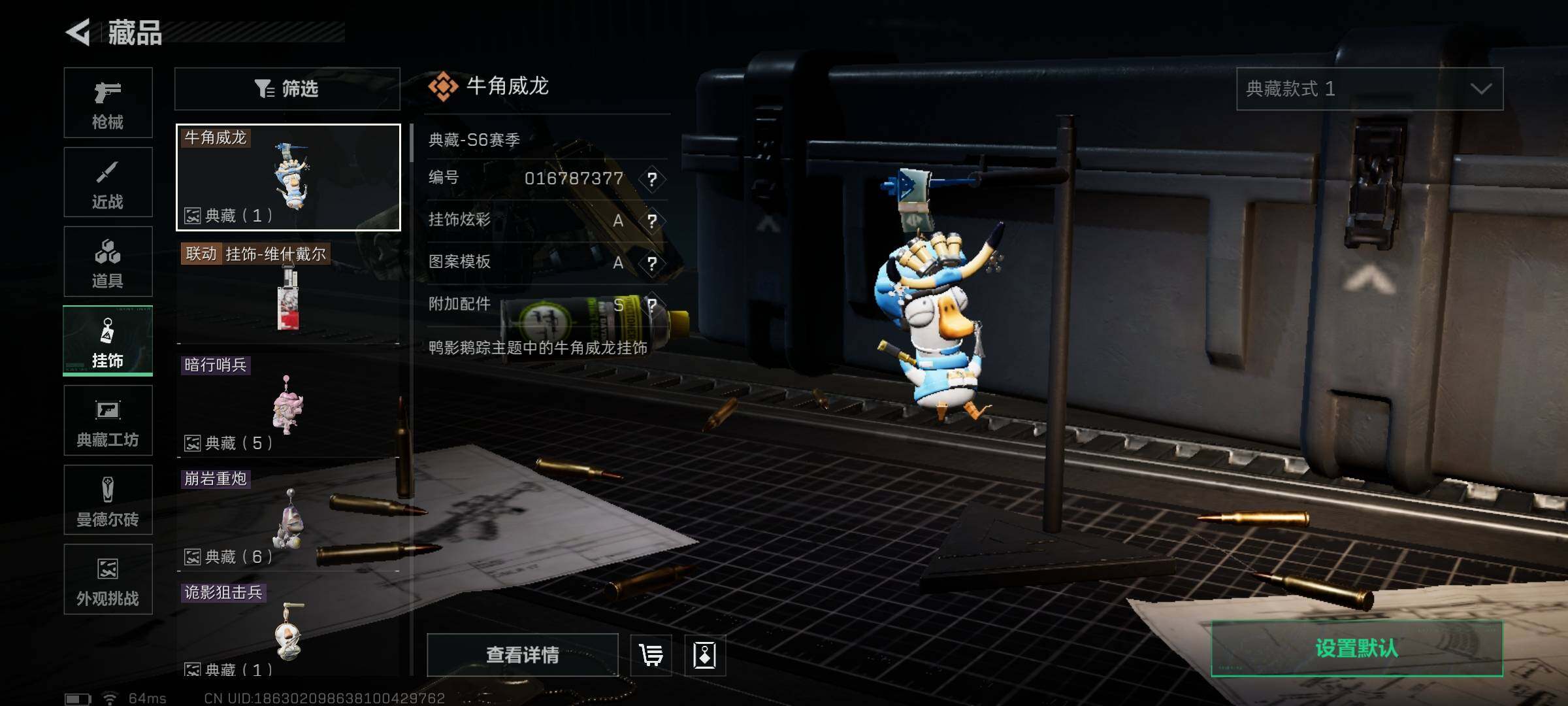 SJZEY47826三角洲行动账号详情图10