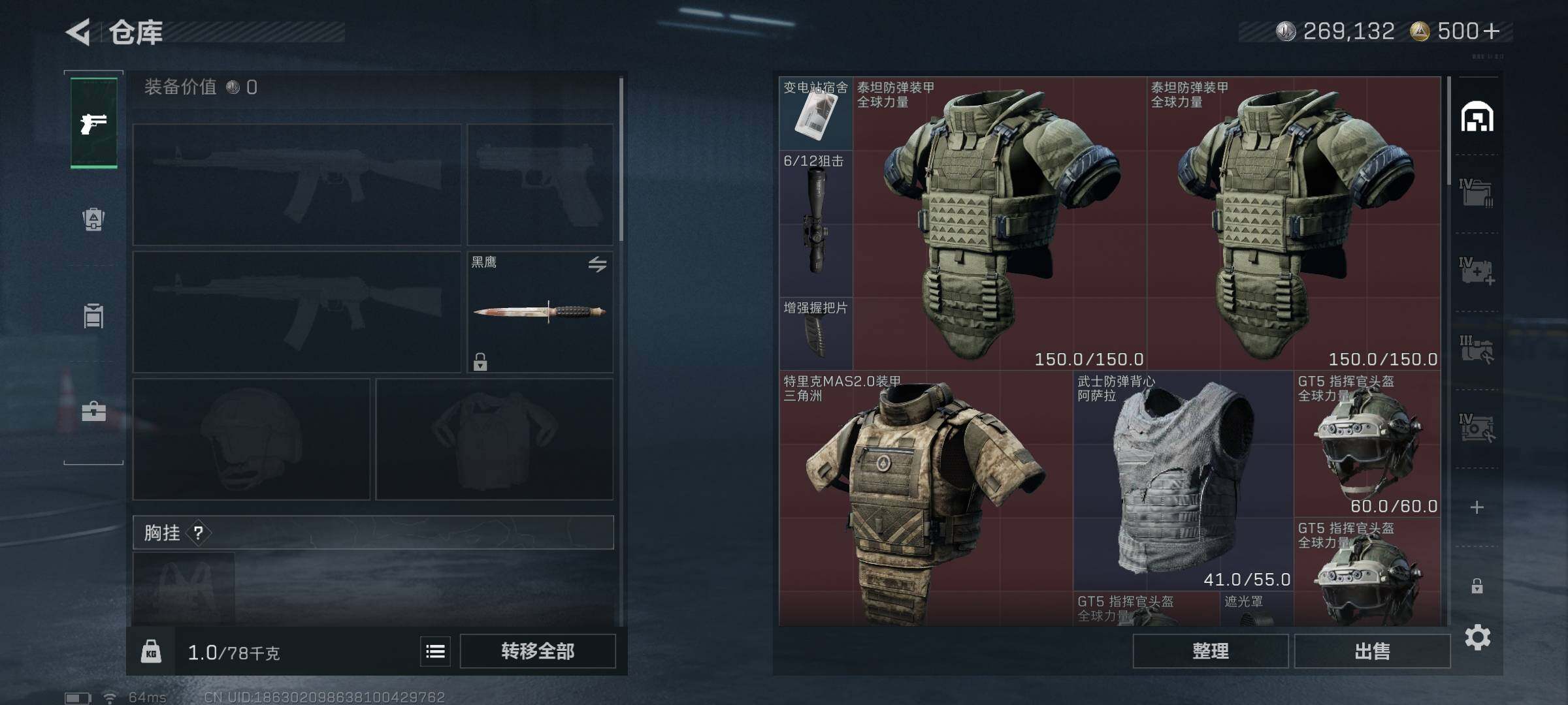 SJZEY47826三角洲行动账号详情图12