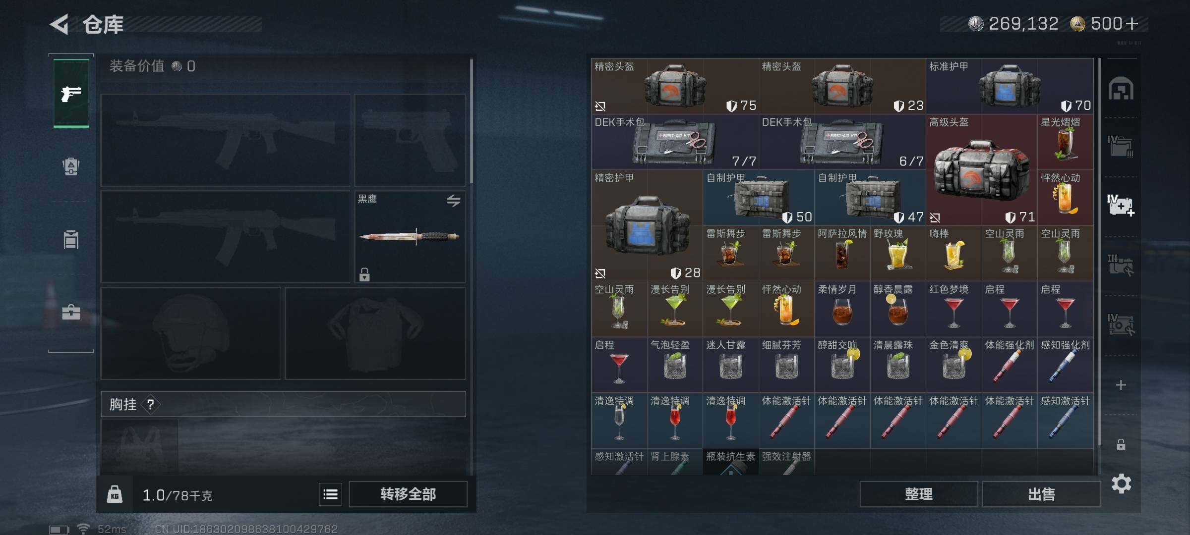 SJZEY47826三角洲行动账号详情图15