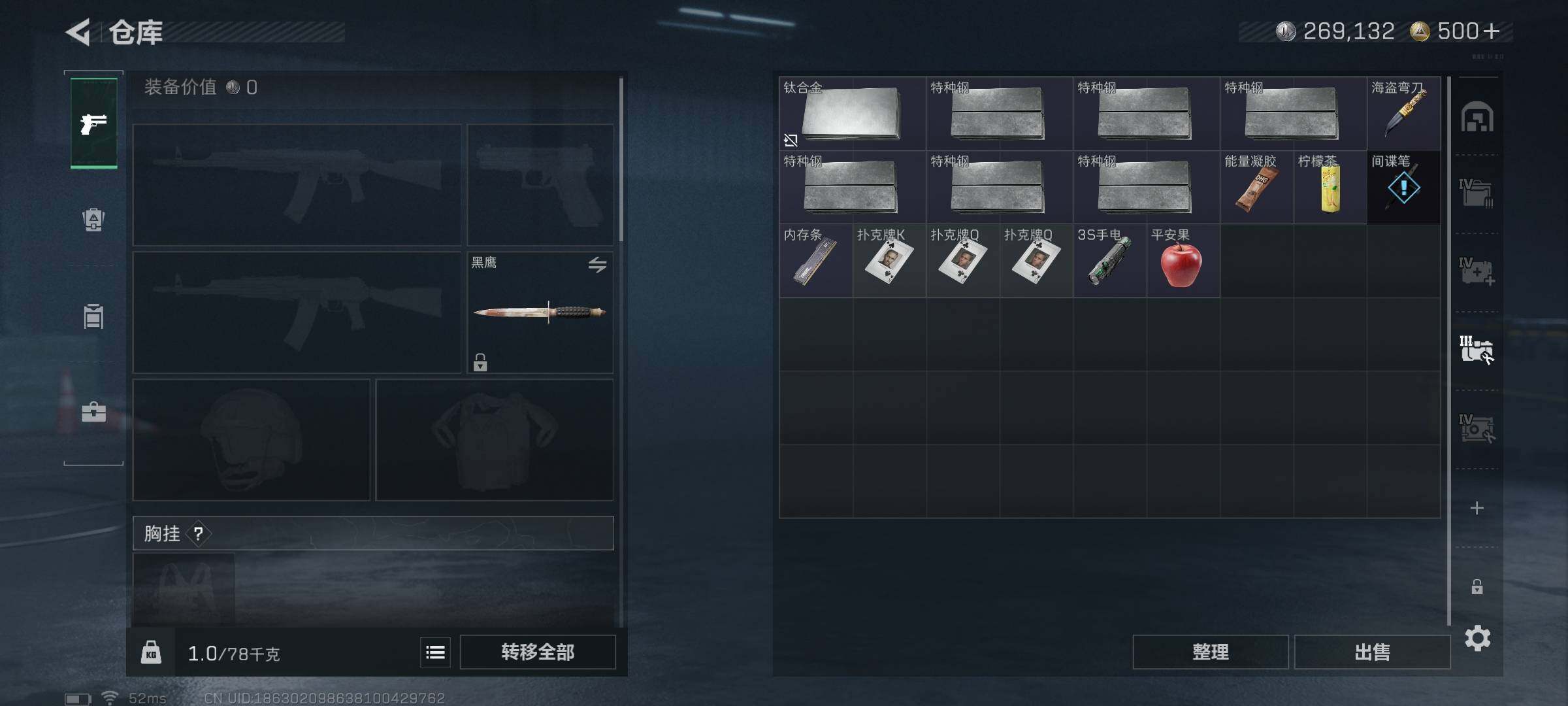 SJZEY47826三角洲行动账号详情图16