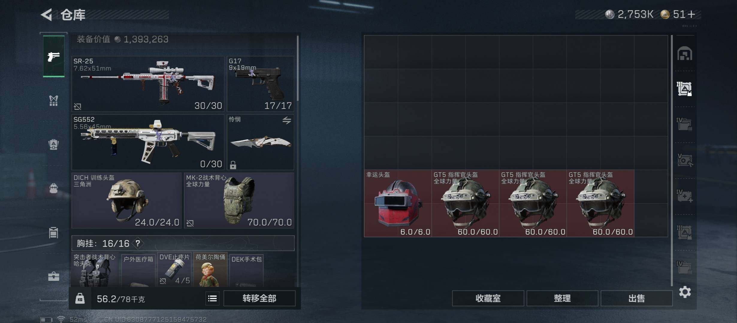 SJZCMW431023三角洲行动账号详情图20