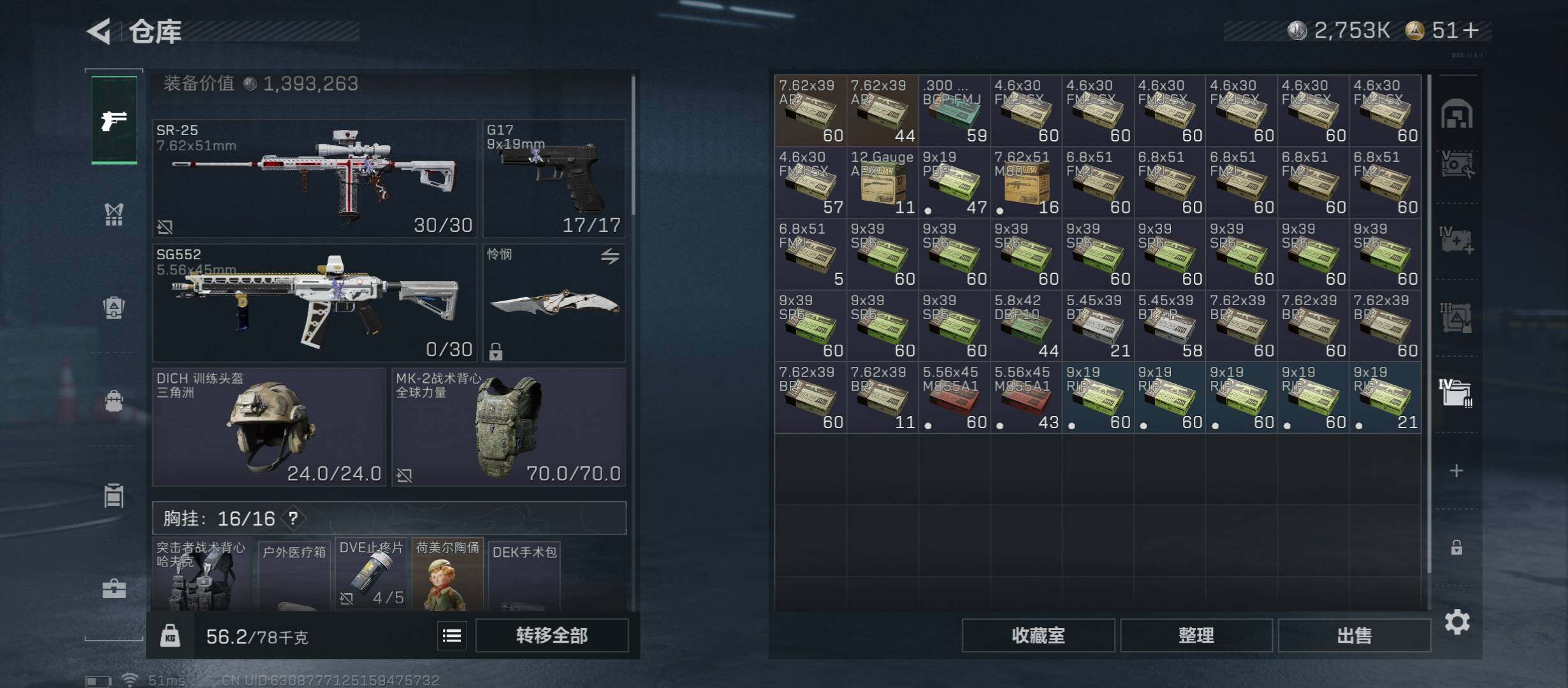 SJZCMW431023三角洲行动账号详情图25