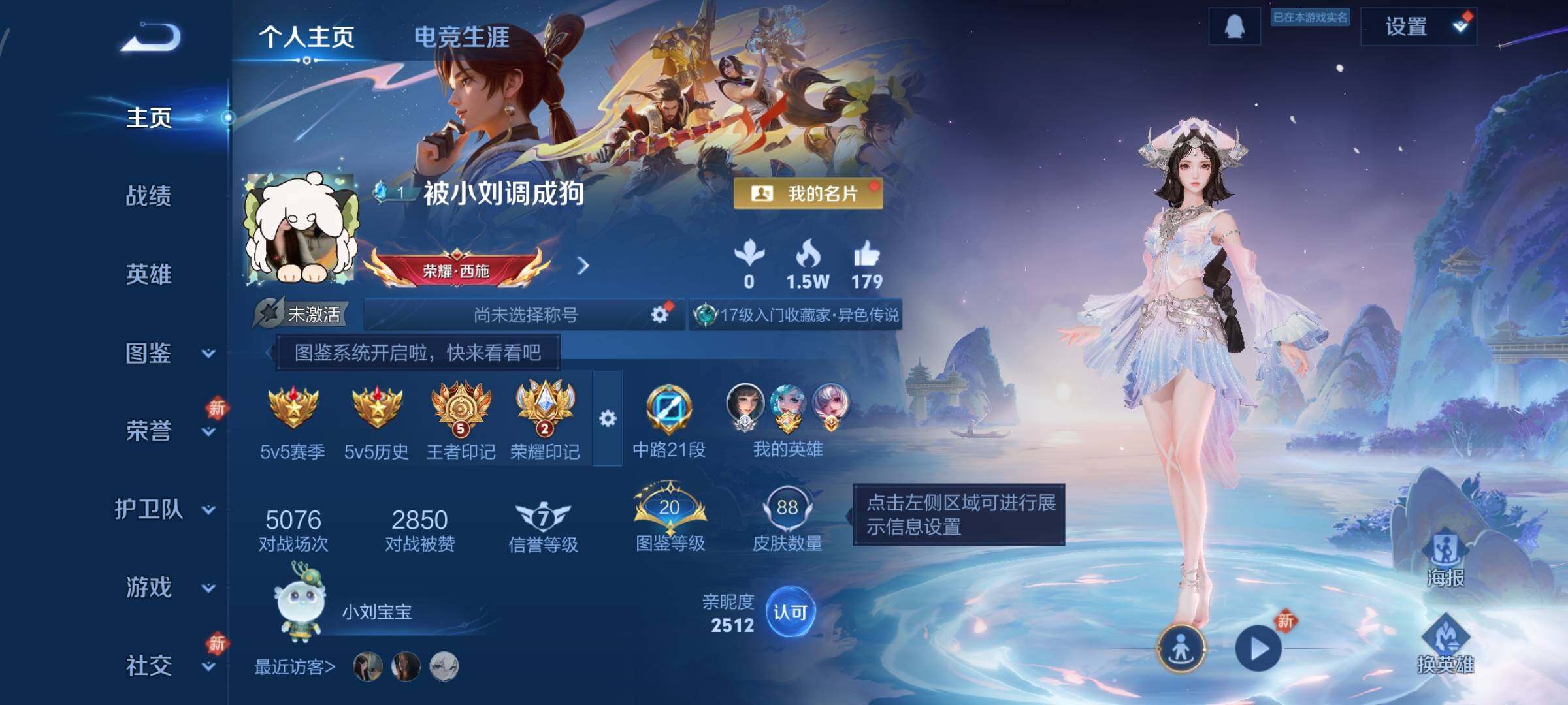 WZCMW438147王者荣耀账号详情图2