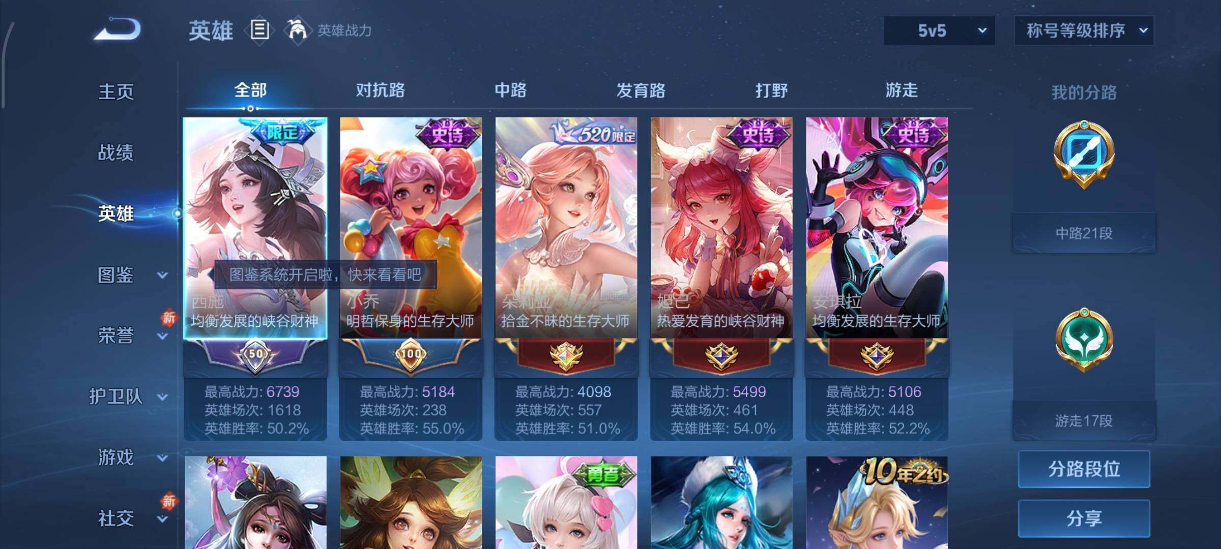 WZCMW438147王者荣耀账号详情图3