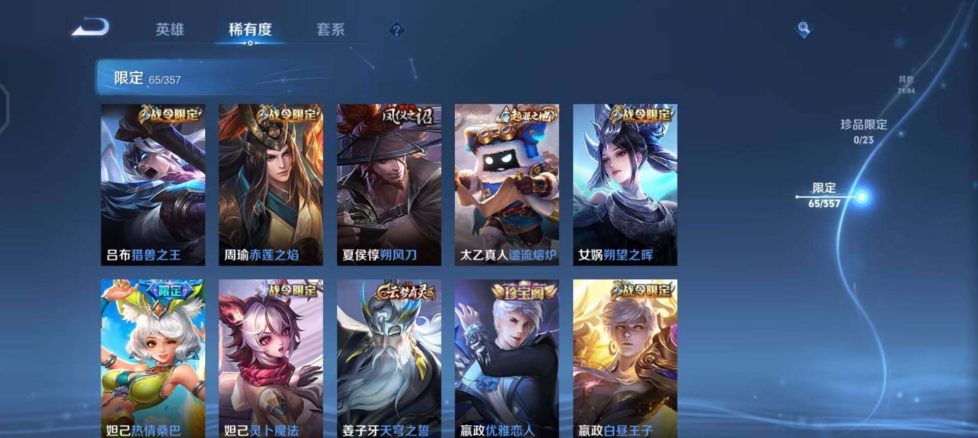 WZQM443873王者荣耀账号详情图5