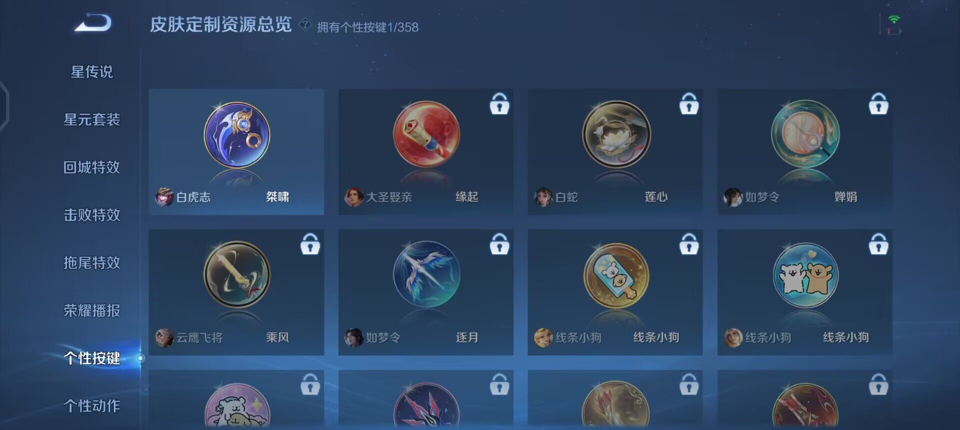 WZQM443873王者荣耀账号详情图7