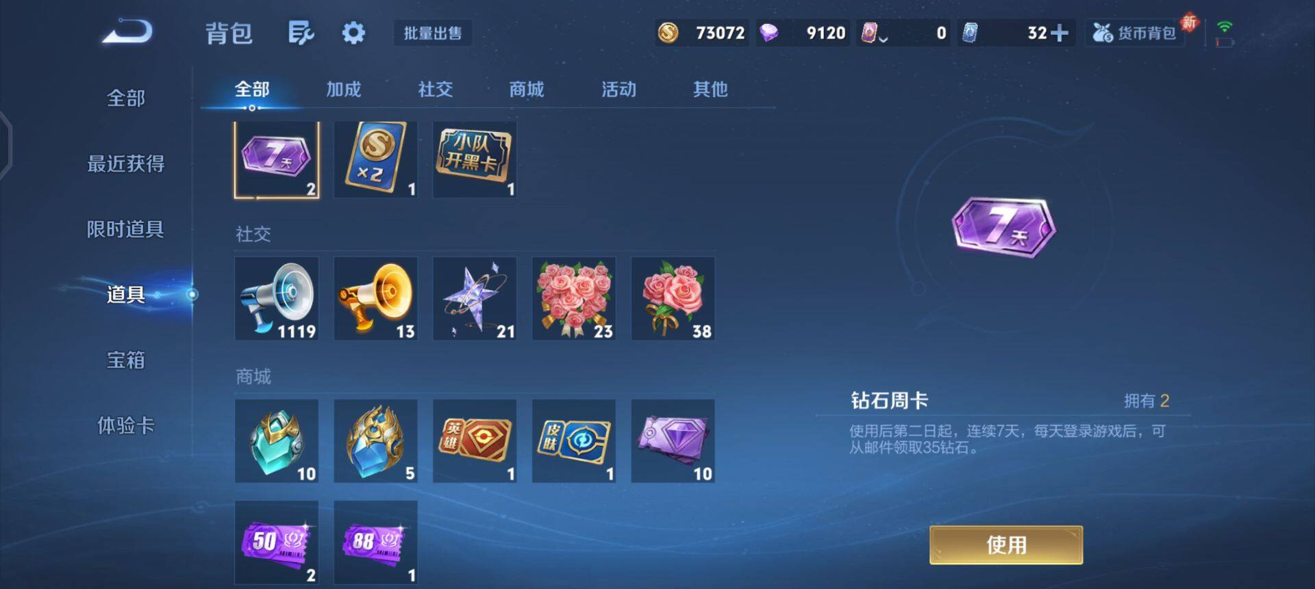 WZQM443873王者荣耀账号详情图8