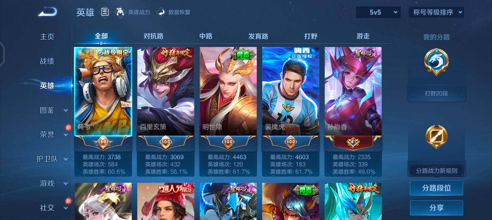 WZQM443873王者荣耀账号详情图9