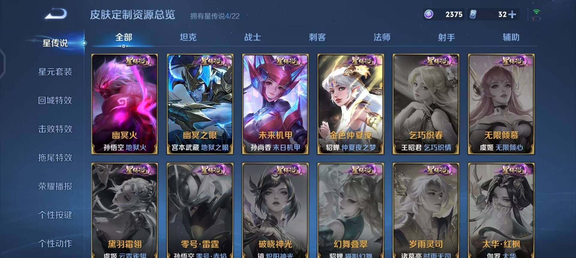 WZQM443873王者荣耀账号详情图10