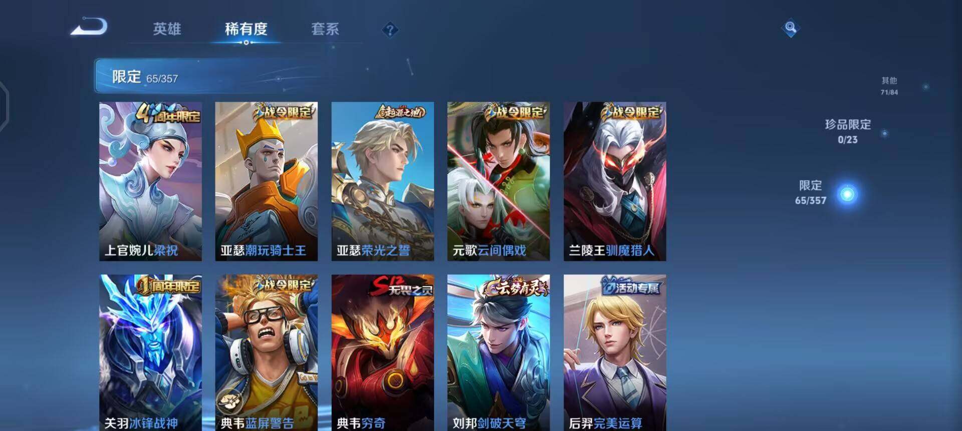 WZQM443873王者荣耀账号详情图12