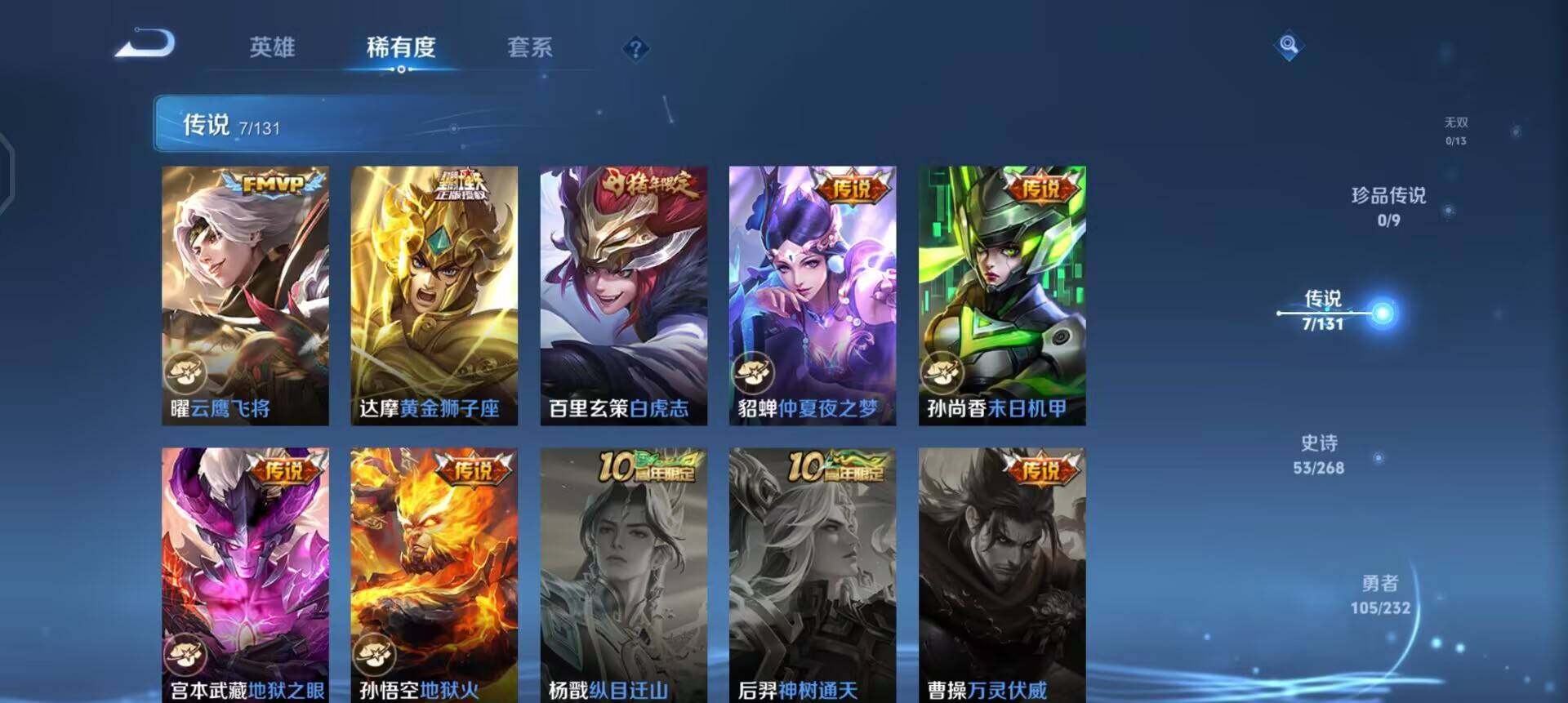 WZQM443873王者荣耀账号详情图14