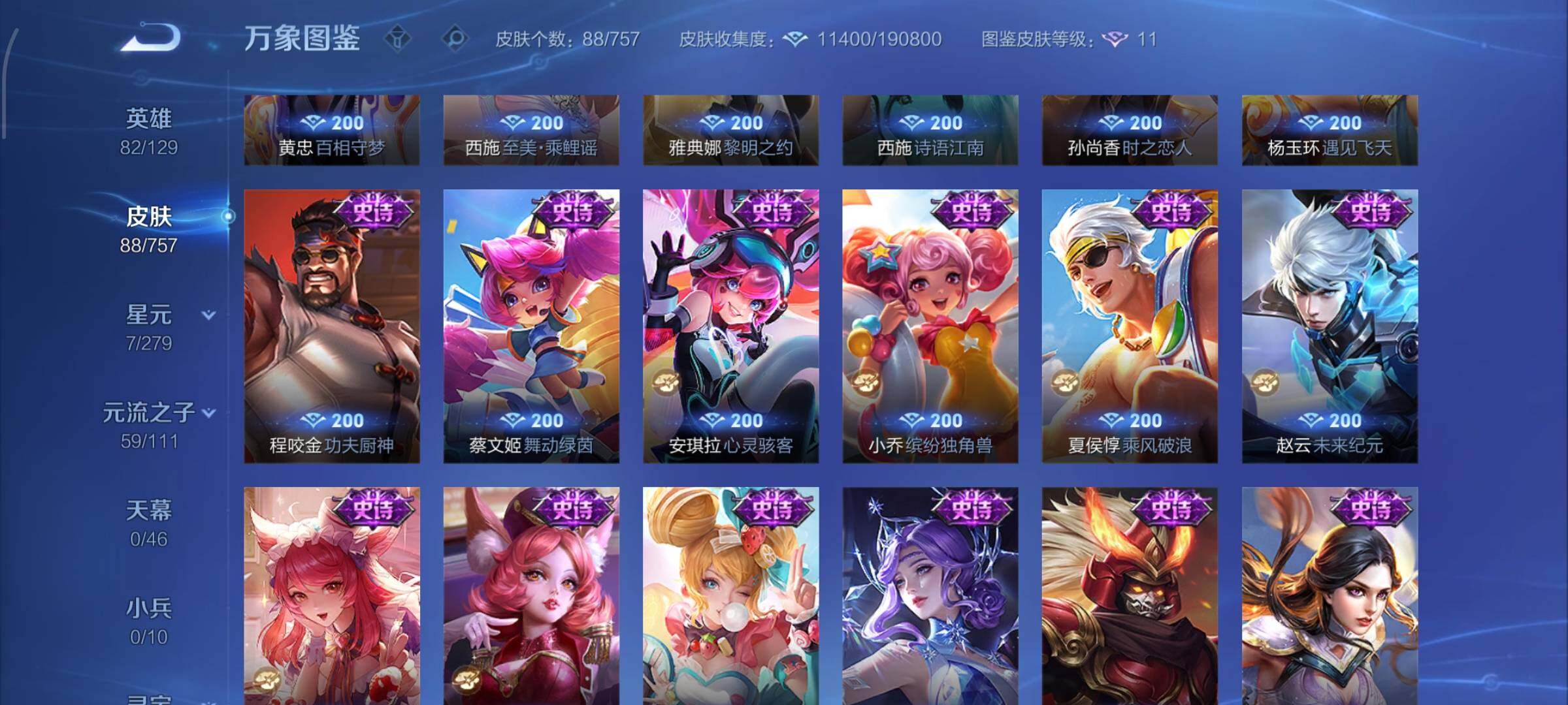 WZCMW438147王者荣耀账号详情图7