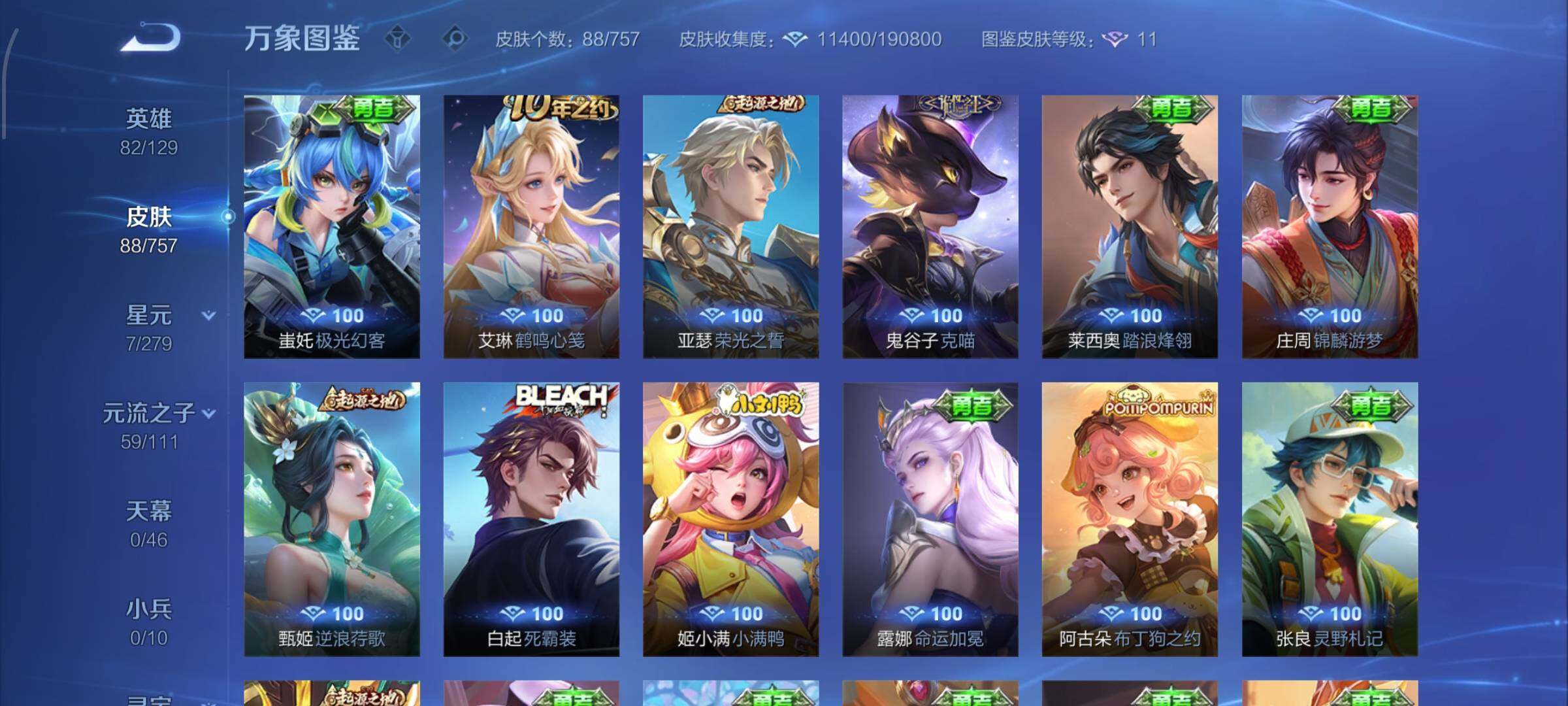 WZCMW438147王者荣耀账号详情图8