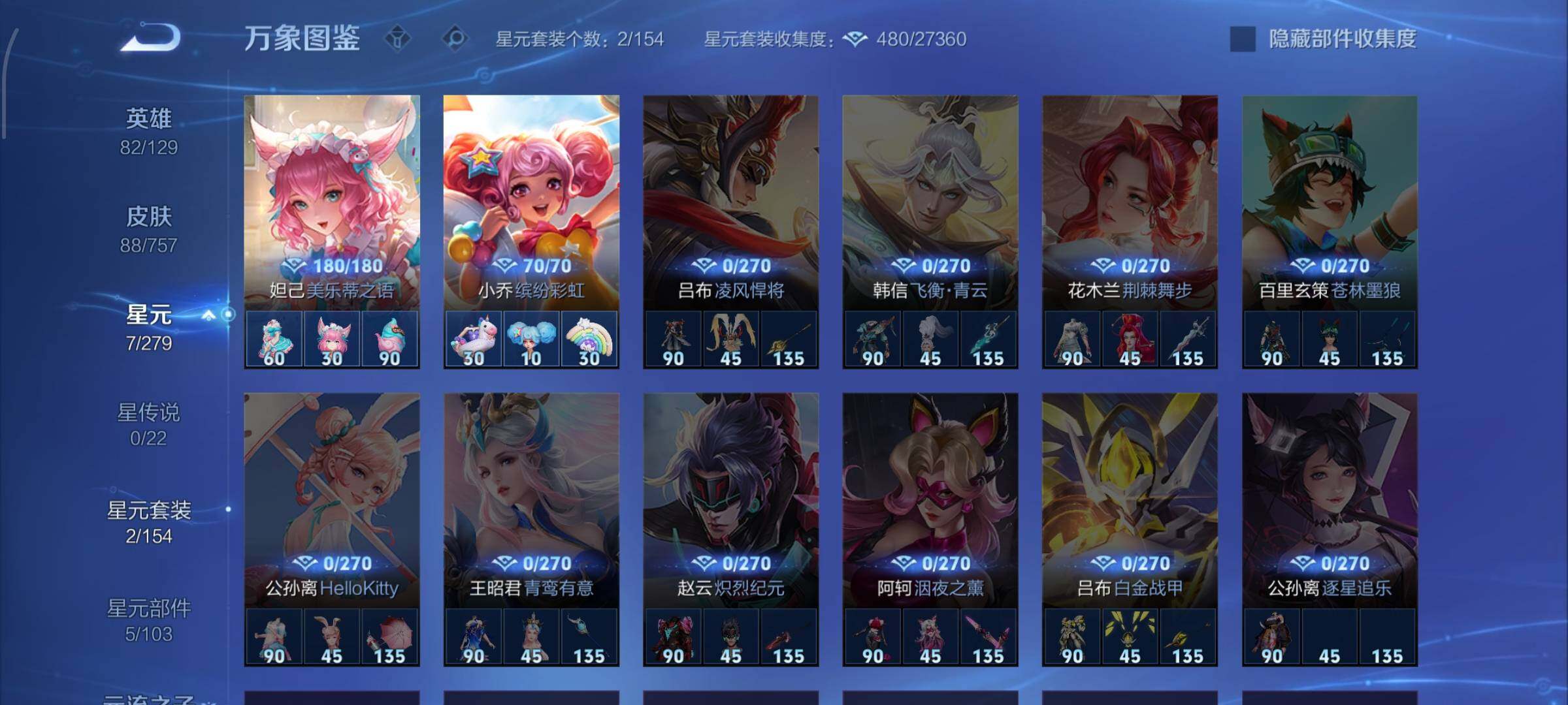 WZCMW438147王者荣耀账号详情图9