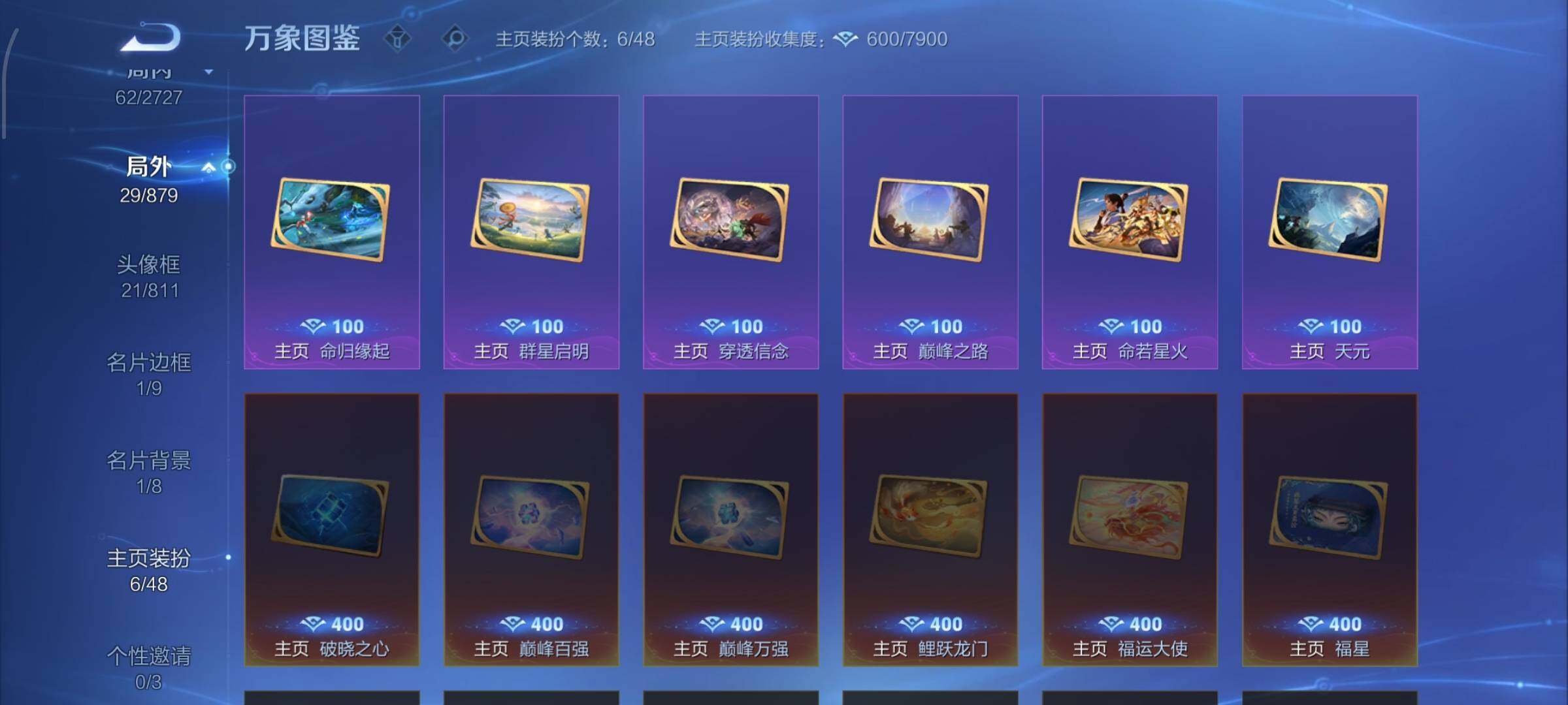 WZCMW438147王者荣耀账号详情图12