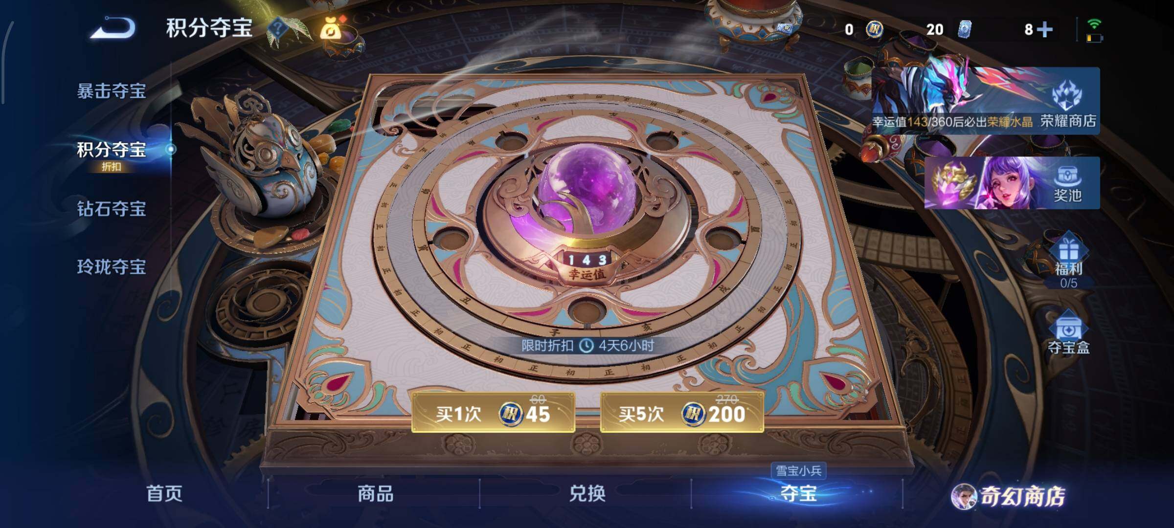 WZCMW438147王者荣耀账号详情图13