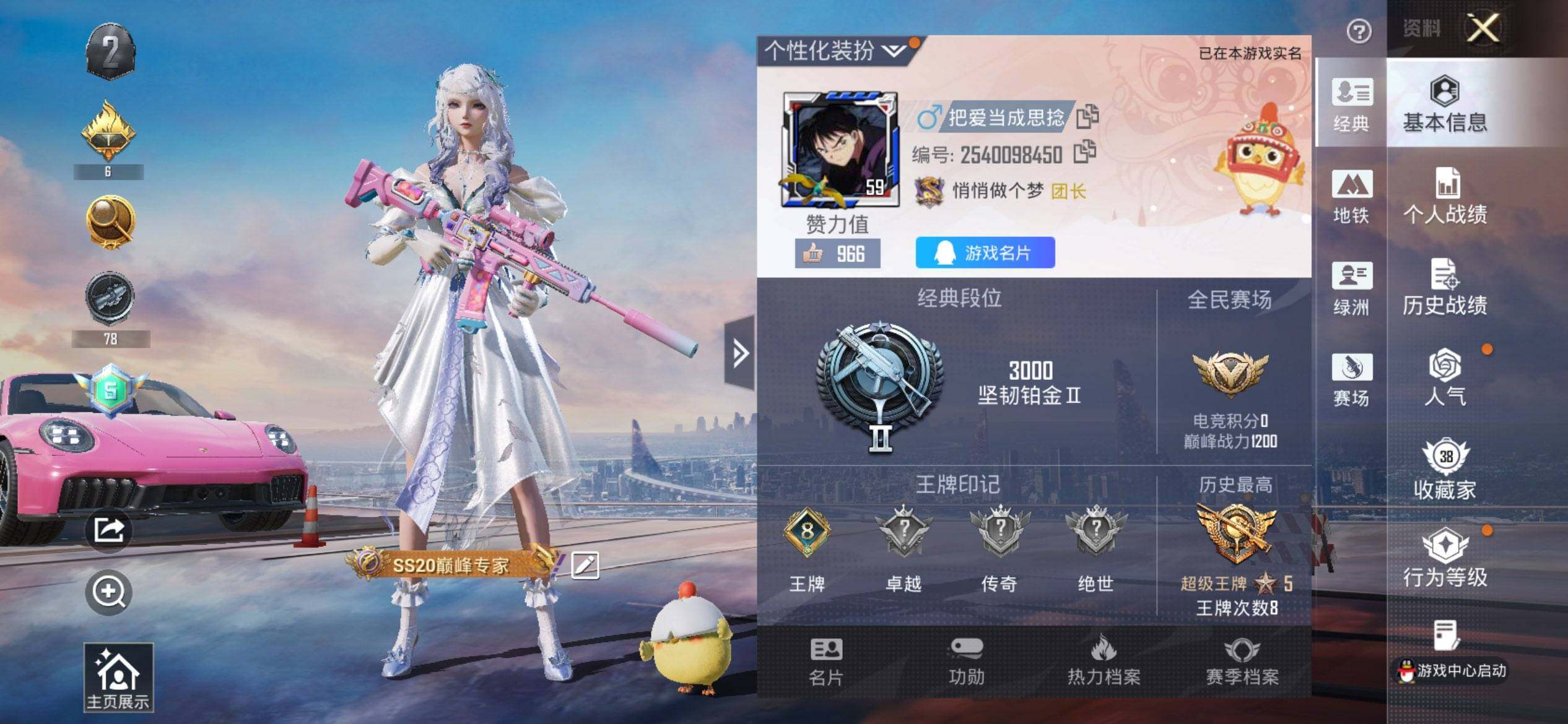 HPCMW419656和平精英账号详情图2