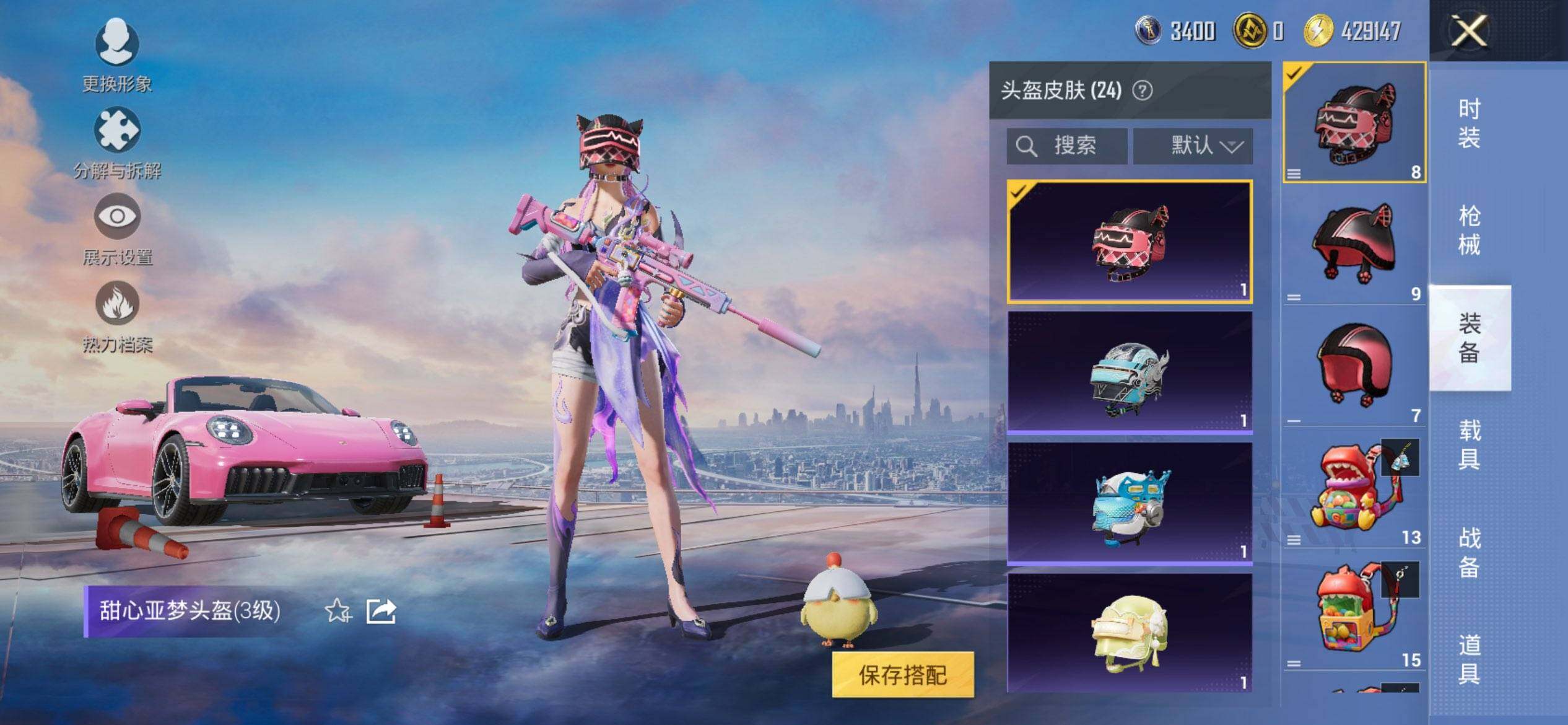 HPCMW419656和平精英账号详情图4