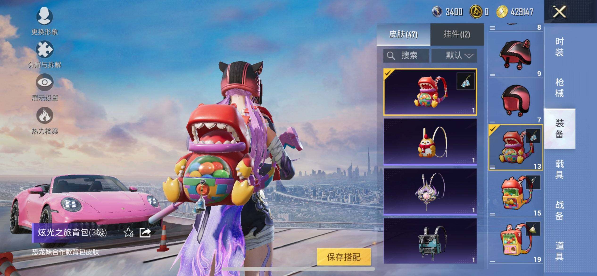 HPCMW419656和平精英账号详情图5