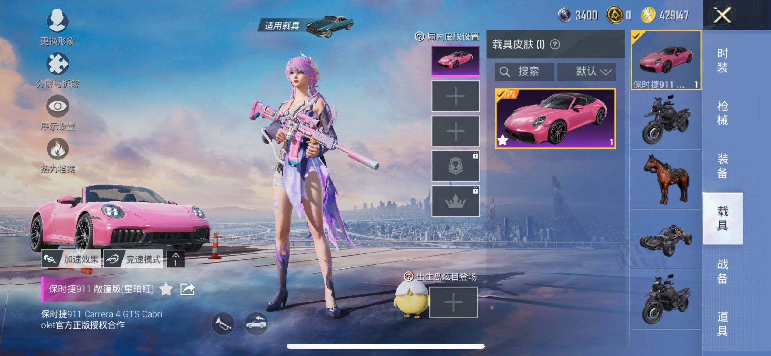 HPCMW419656和平精英账号详情图7