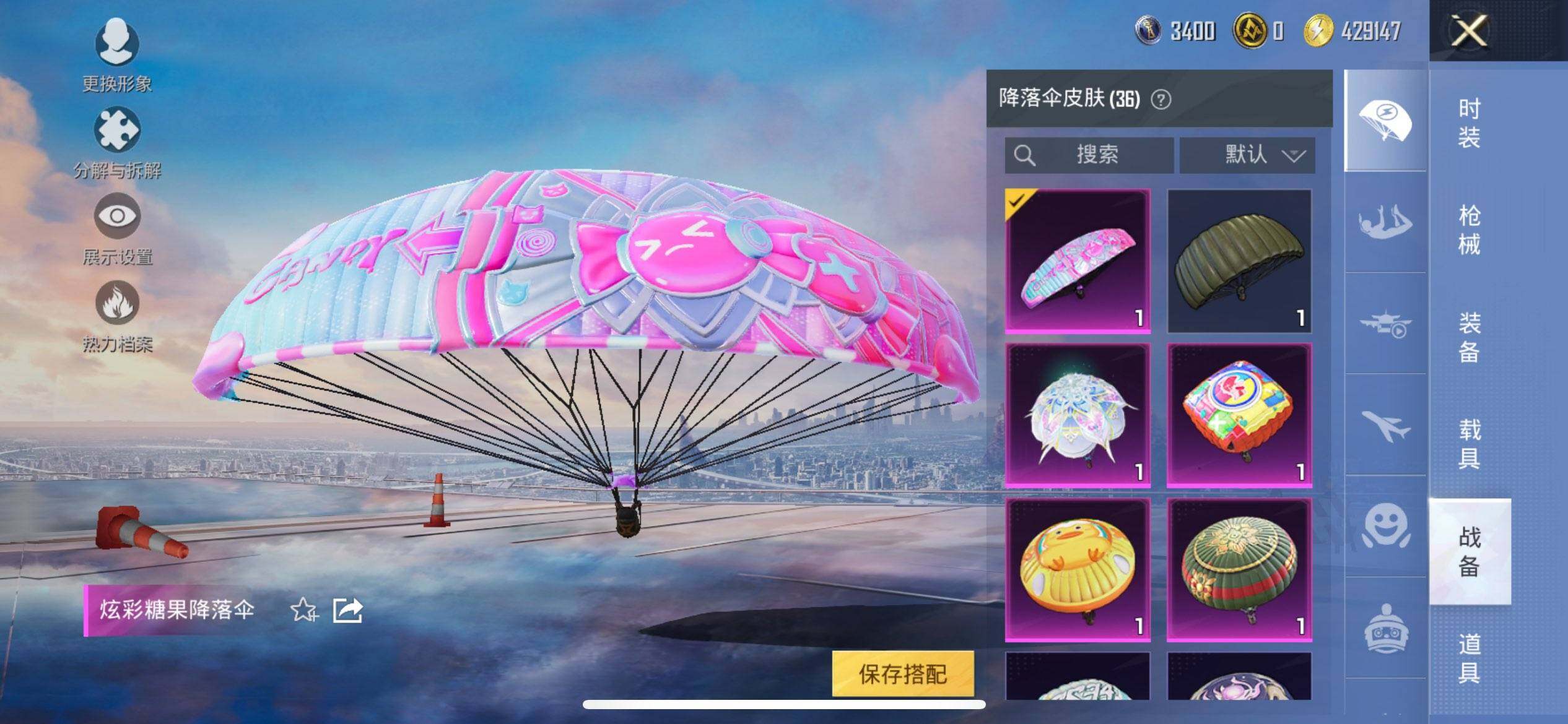 HPCMW419656和平精英账号详情图8