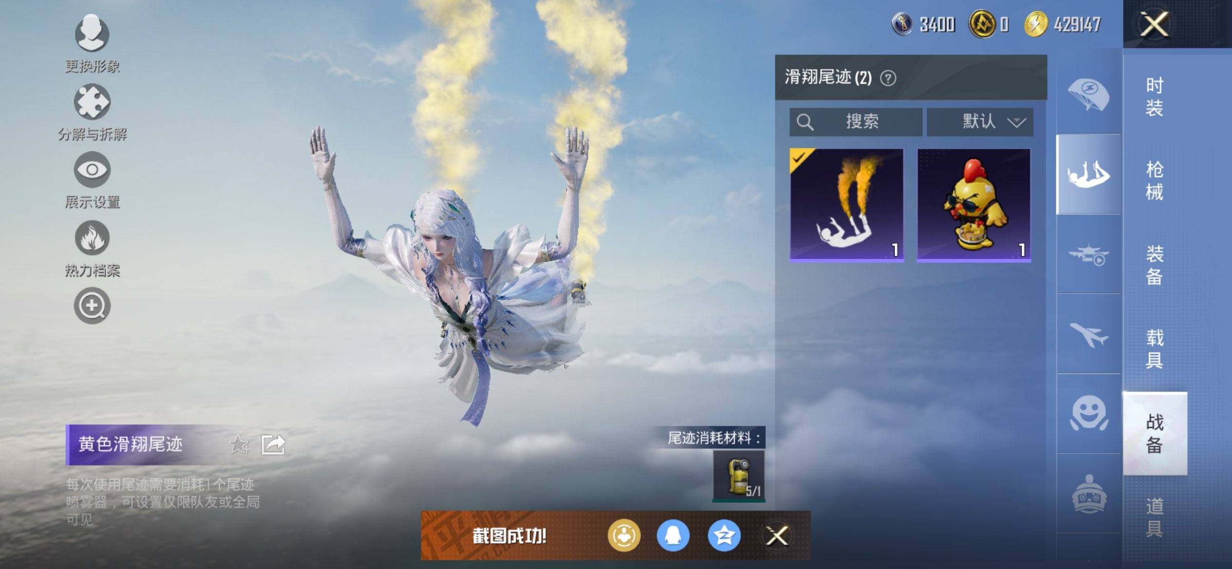 HPCMW419656和平精英账号详情图9