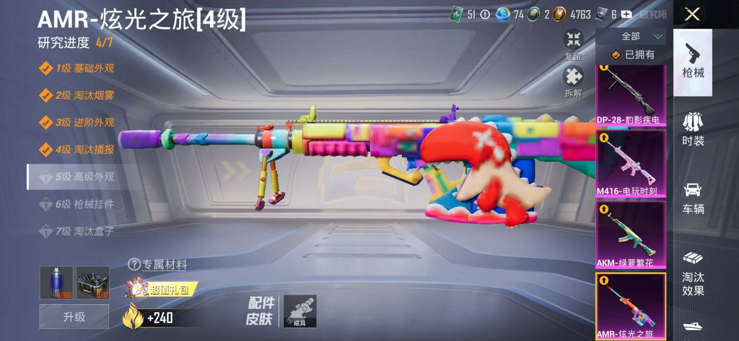 HPCMW419656和平精英账号详情图11