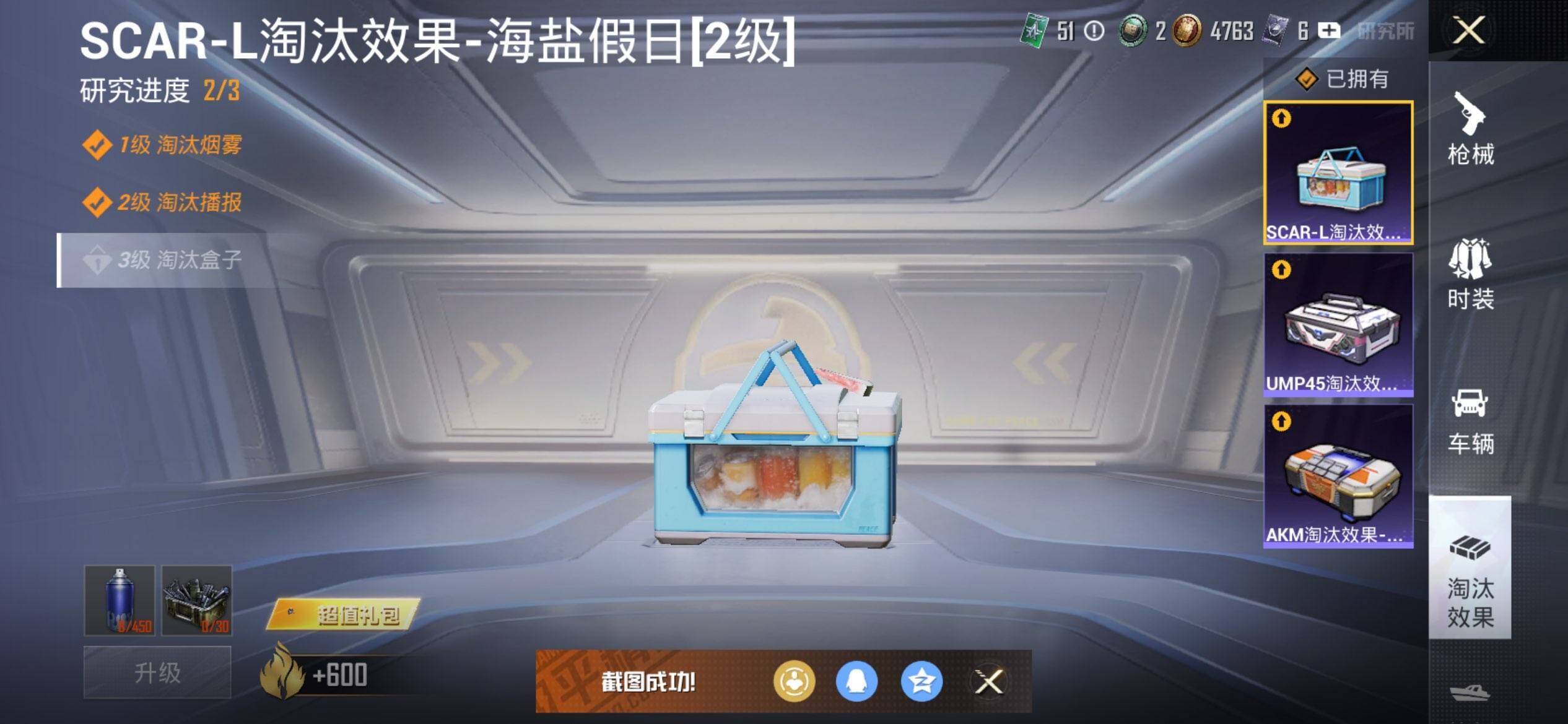 HPCMW419656和平精英账号详情图12