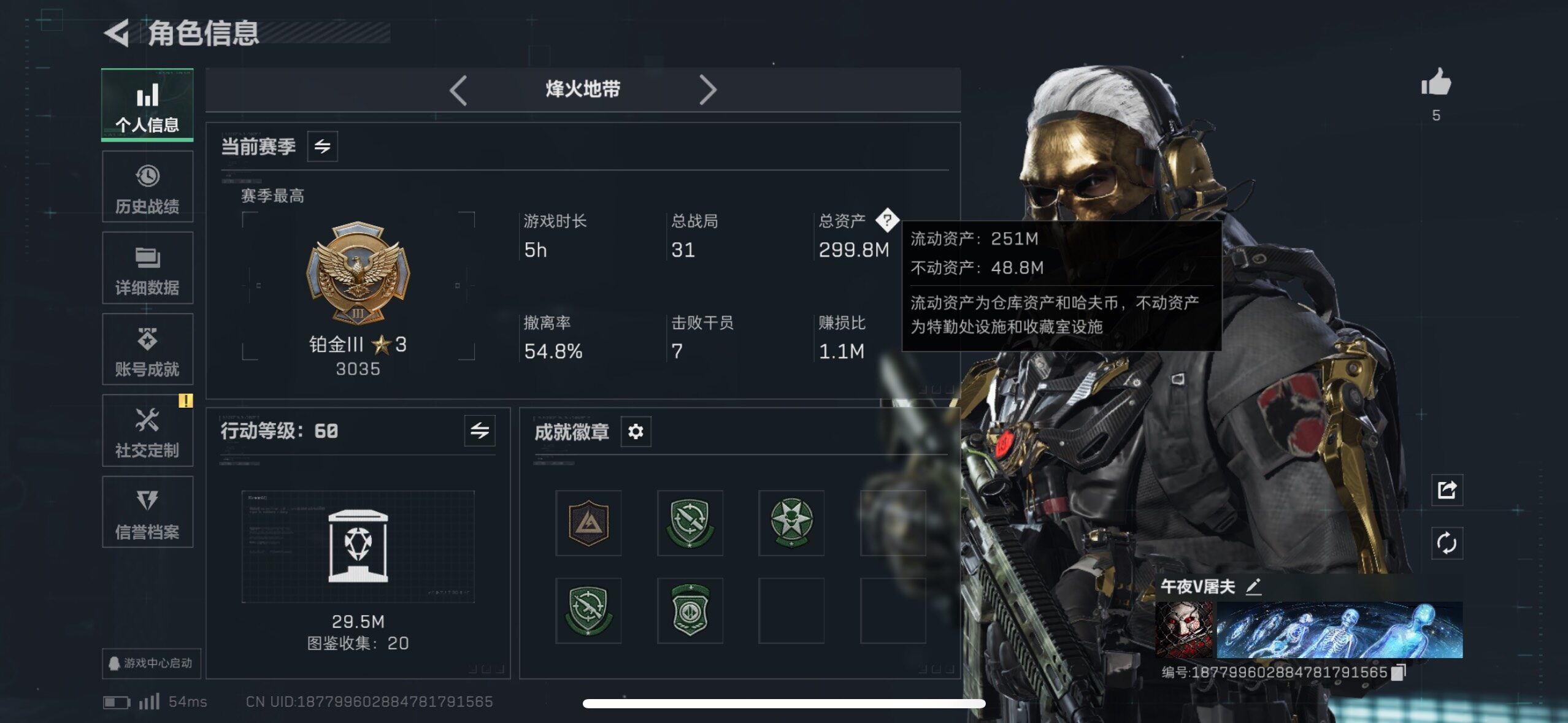 SJZCMW48544三角洲行动账号详情图5 SJZCMW48544三角洲行动账号详情图5